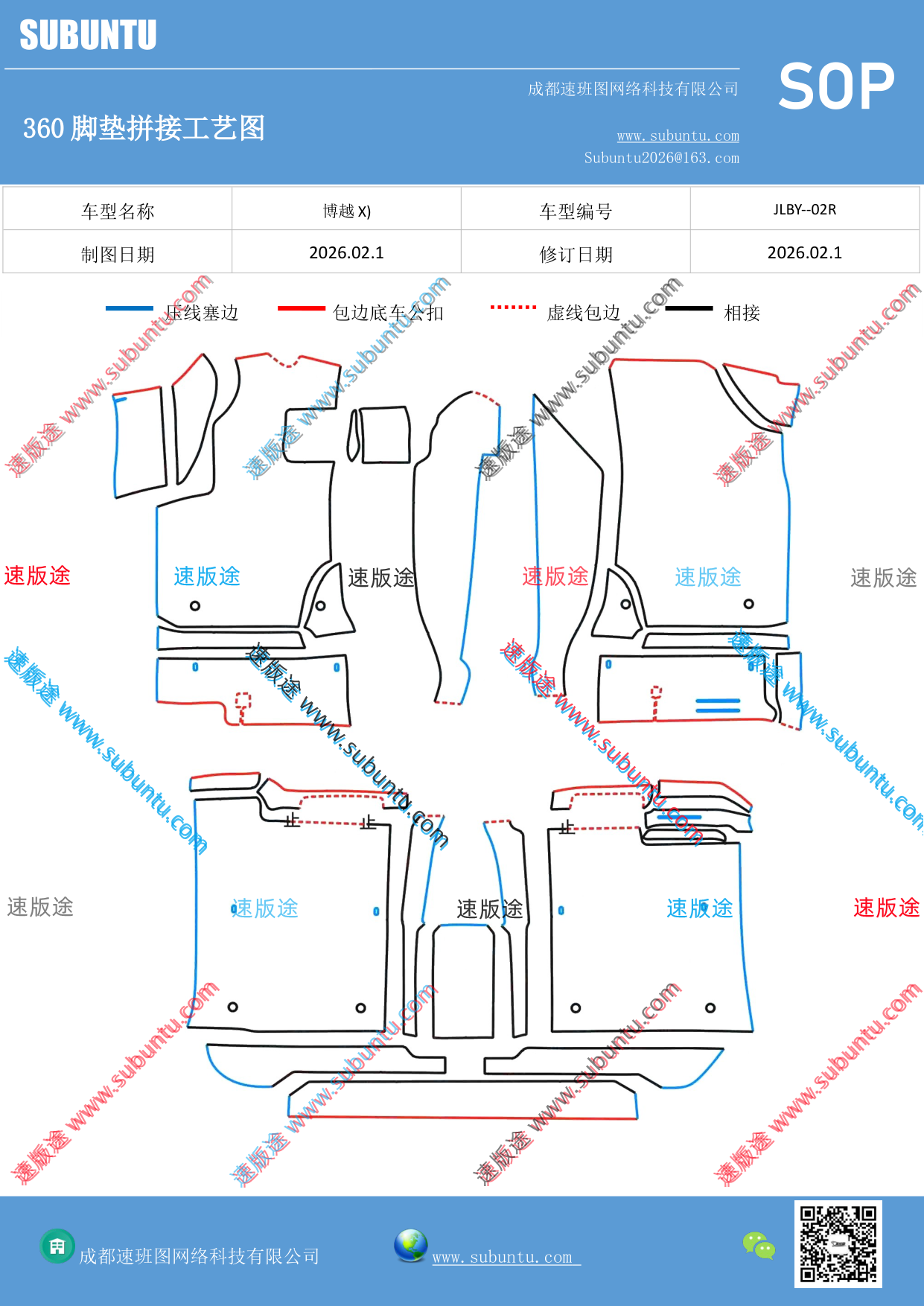 工艺图