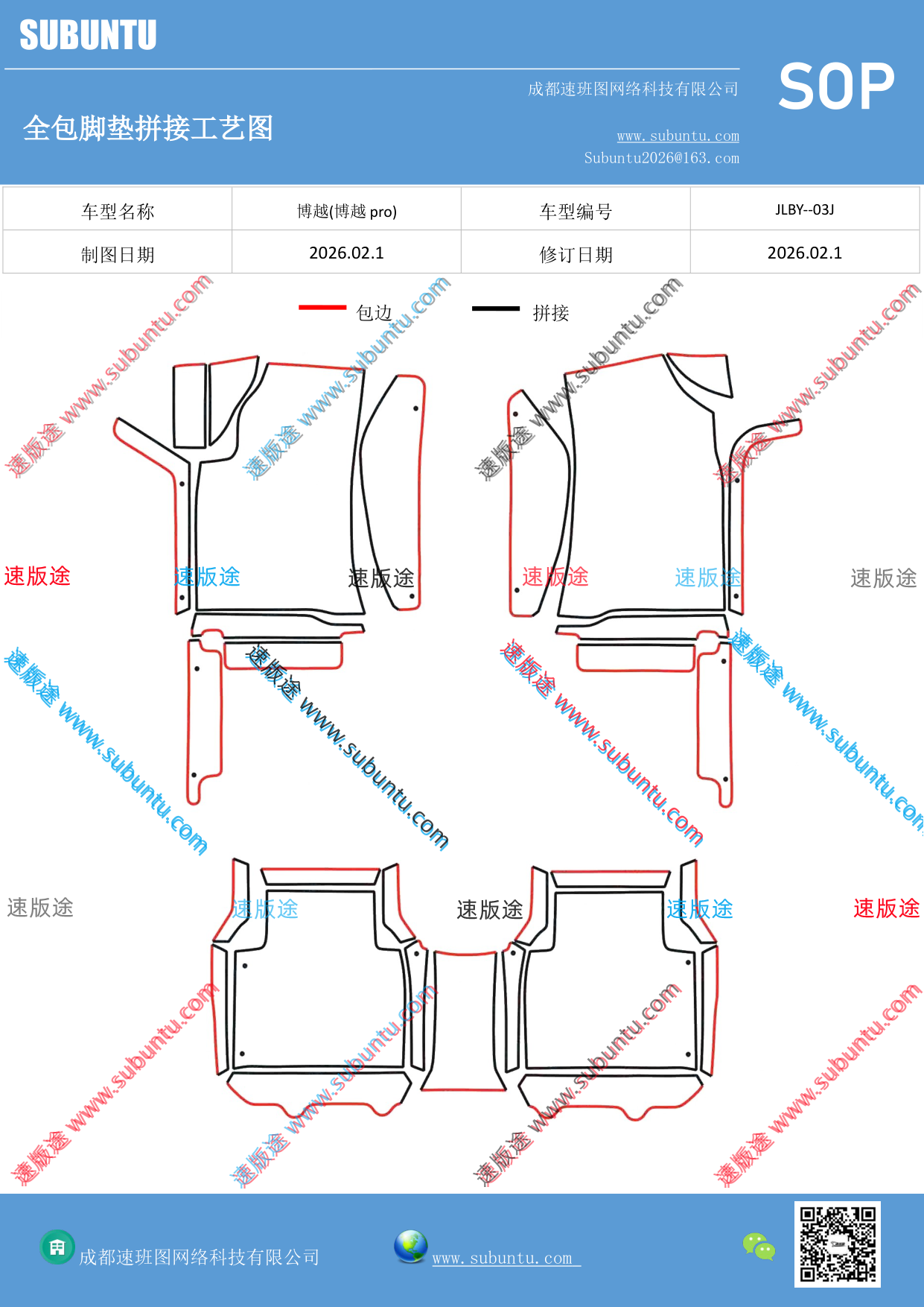 工艺图