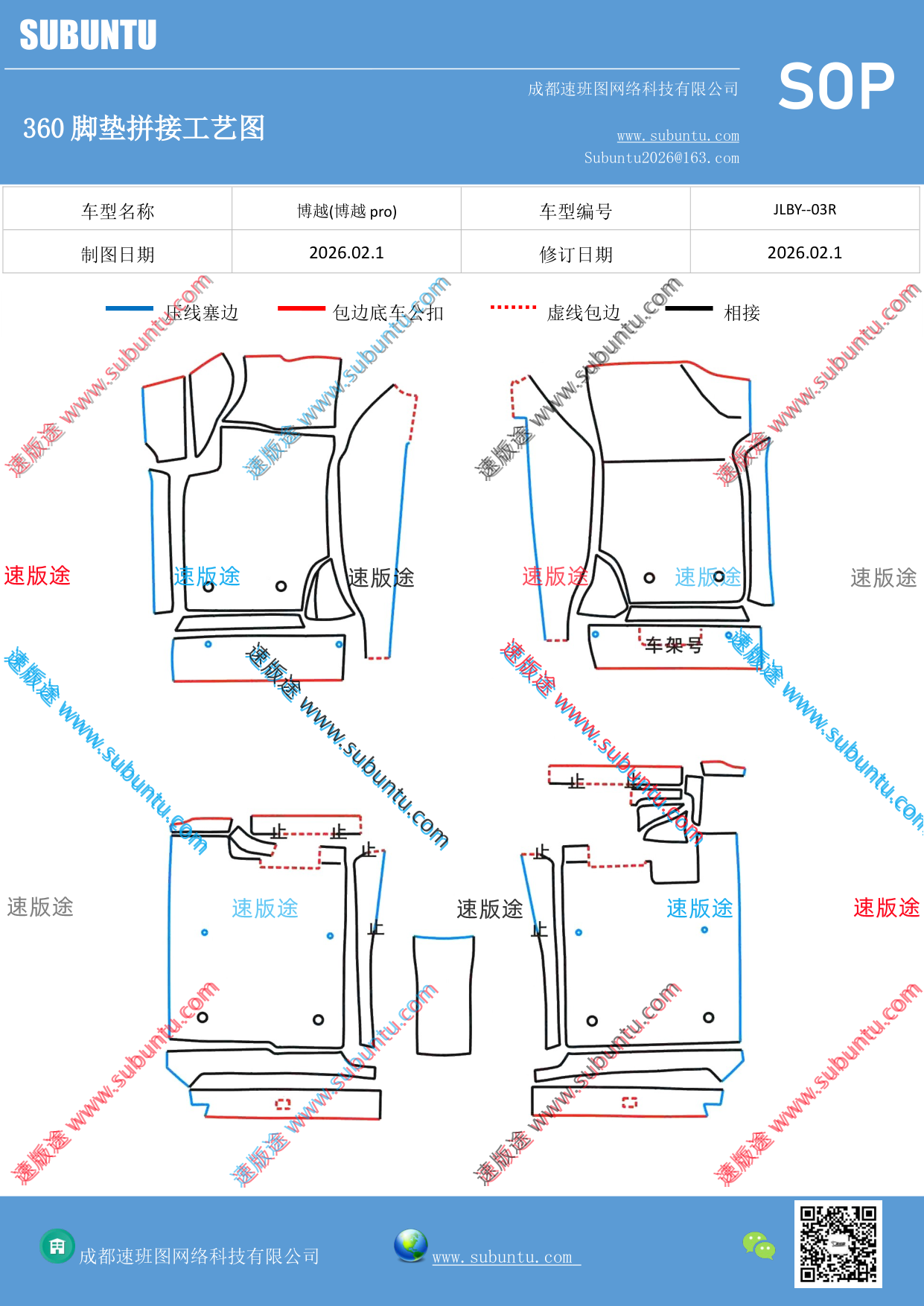 工艺图
