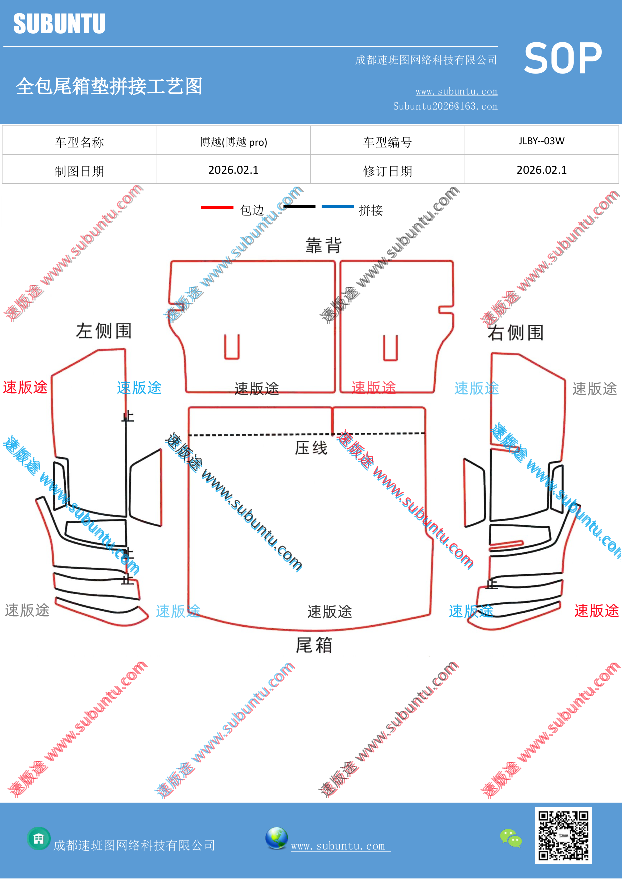 工艺图