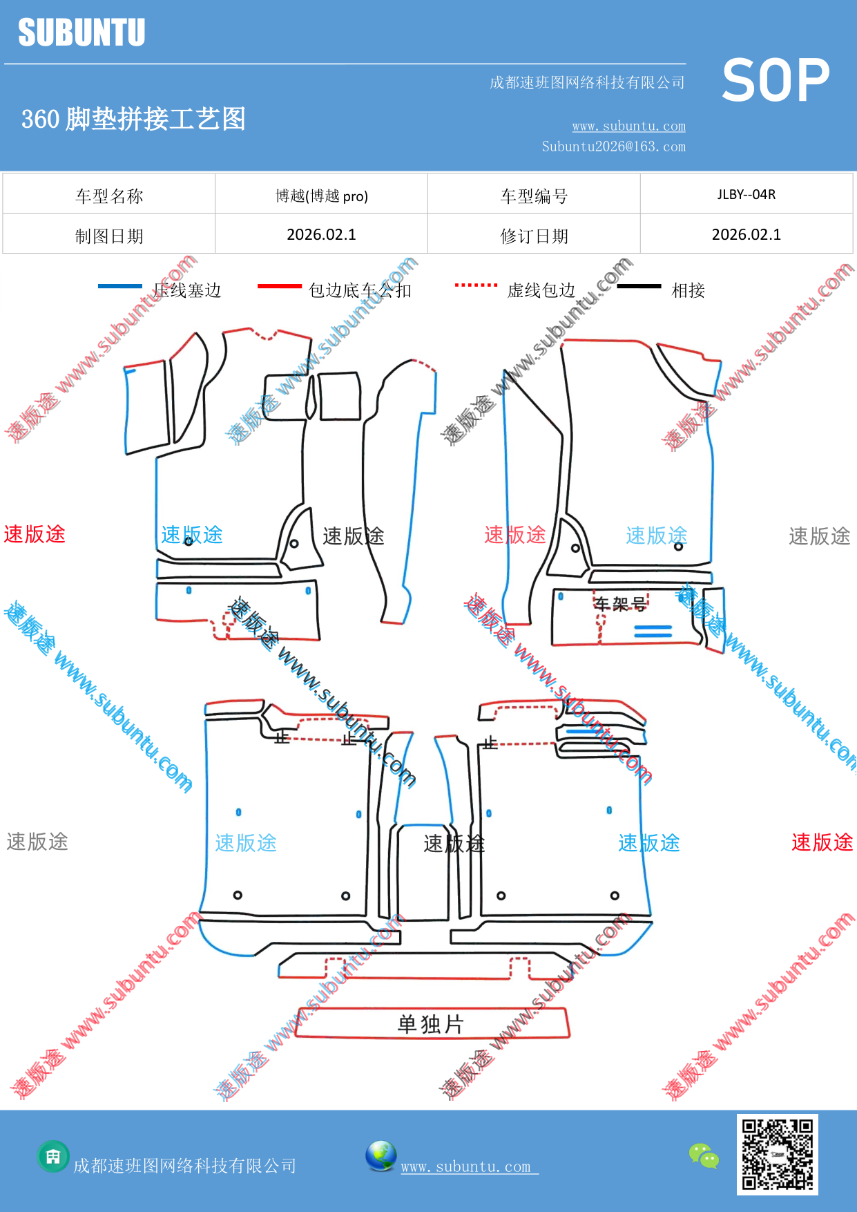 工艺图