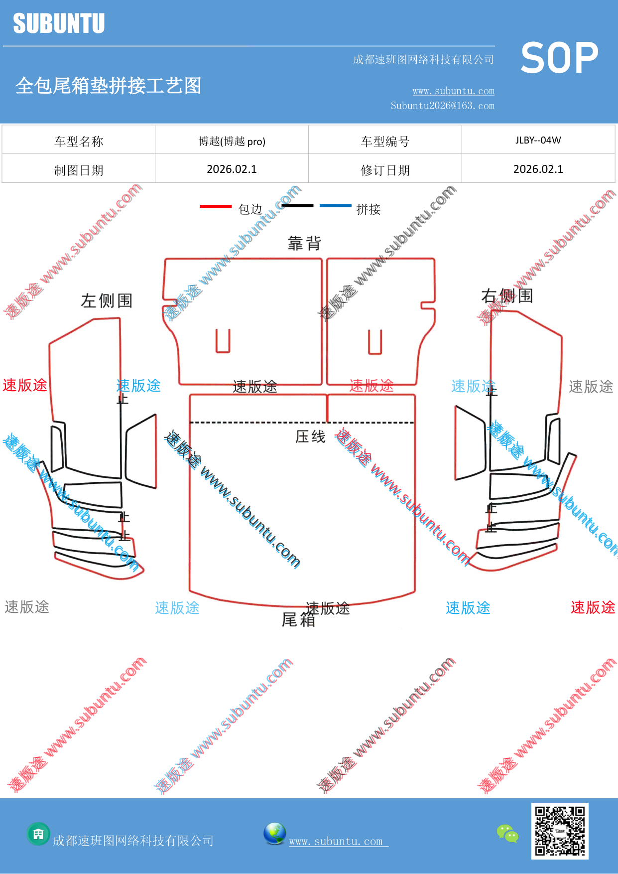 工艺图