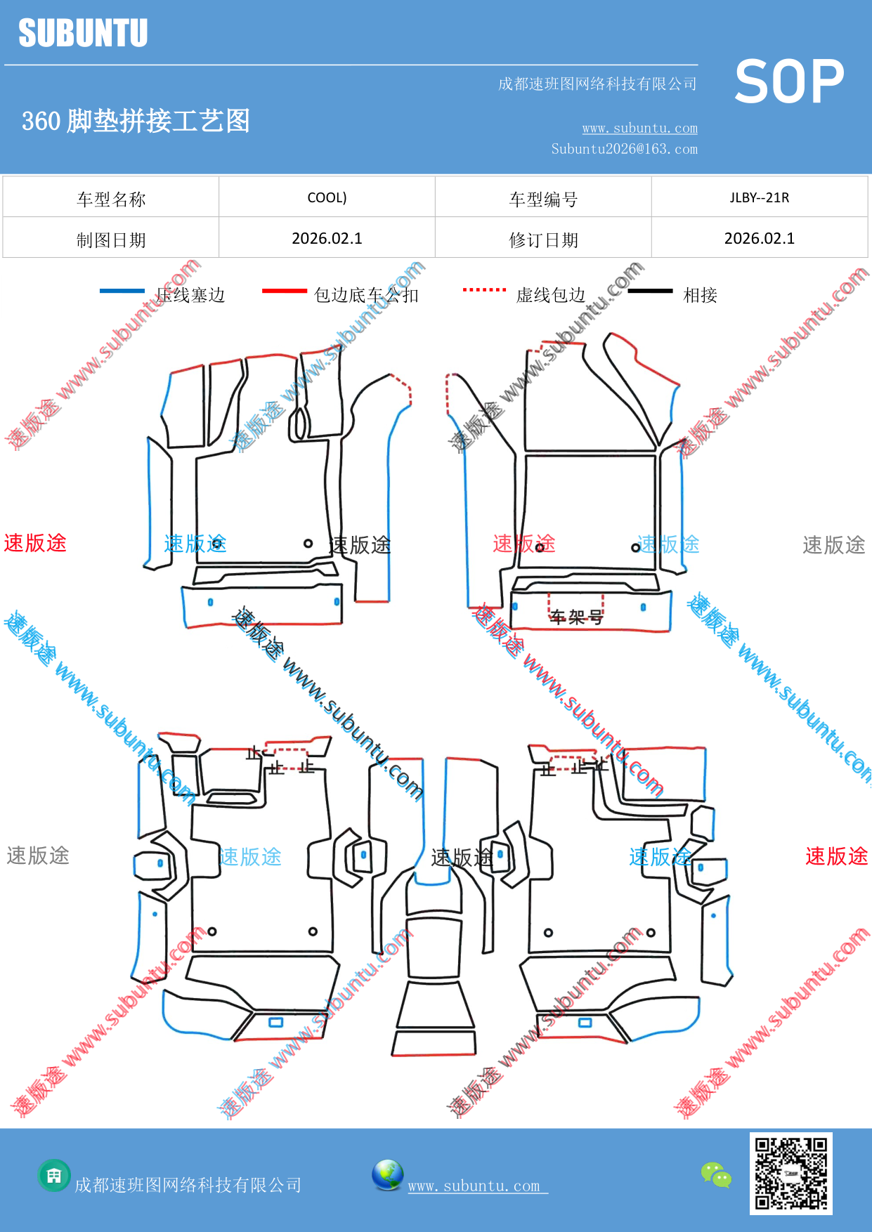 工艺图