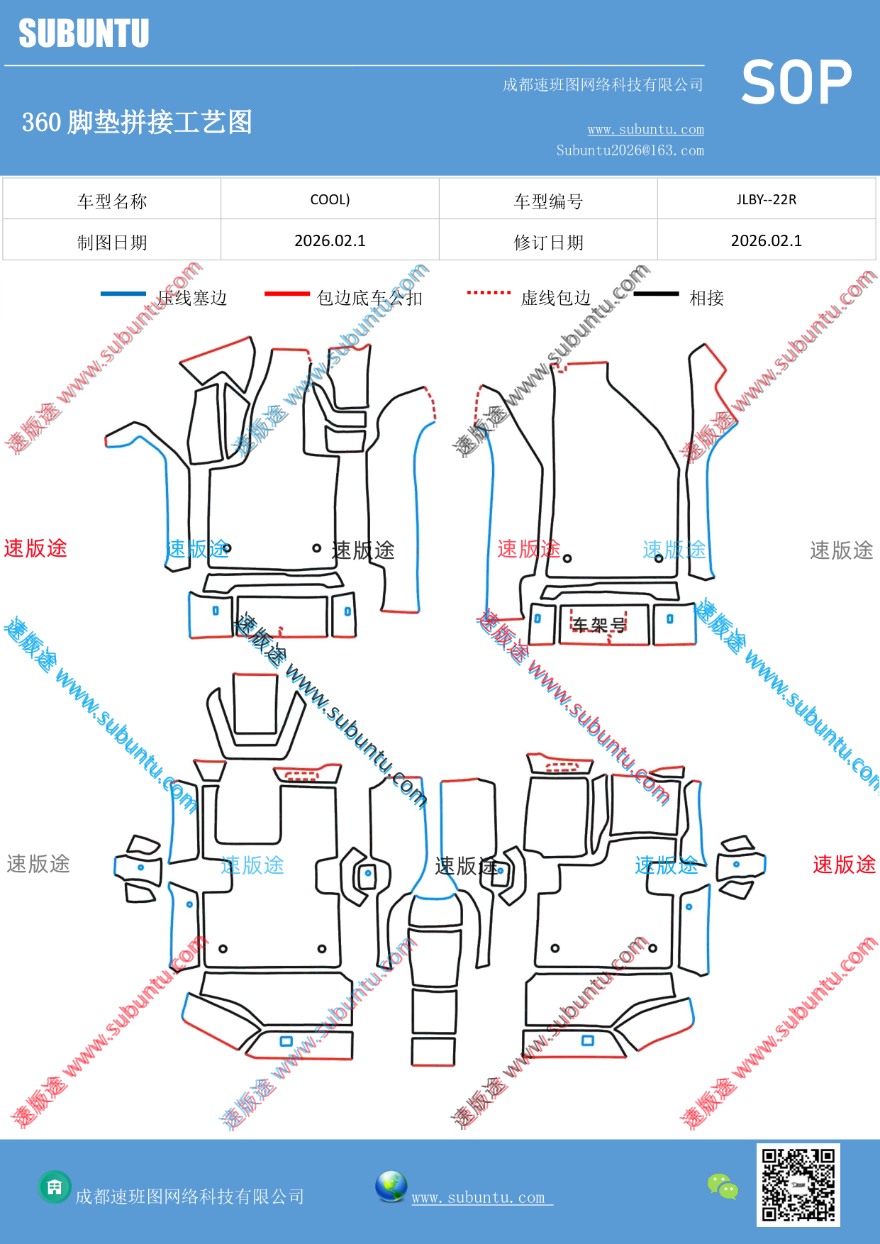 工艺图