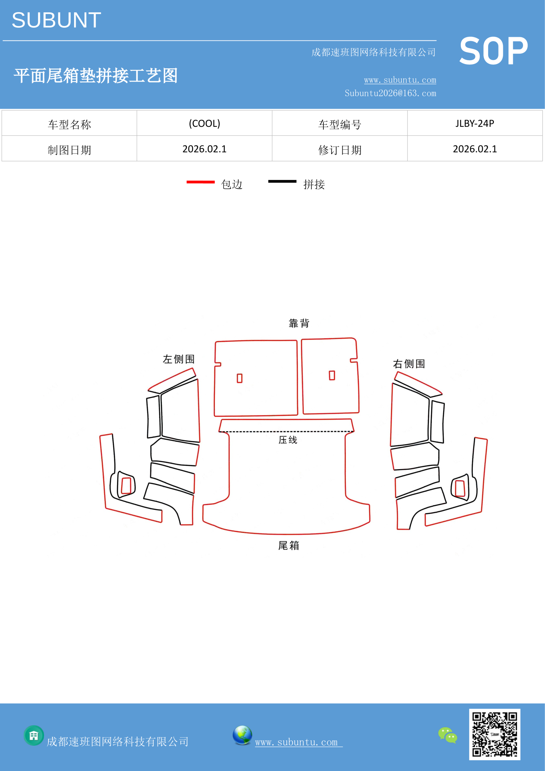 工艺图