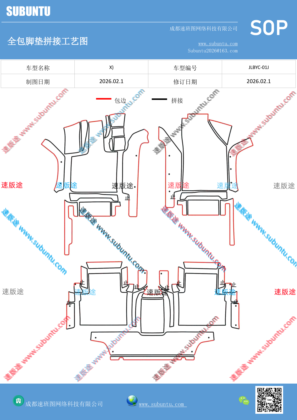 工艺图