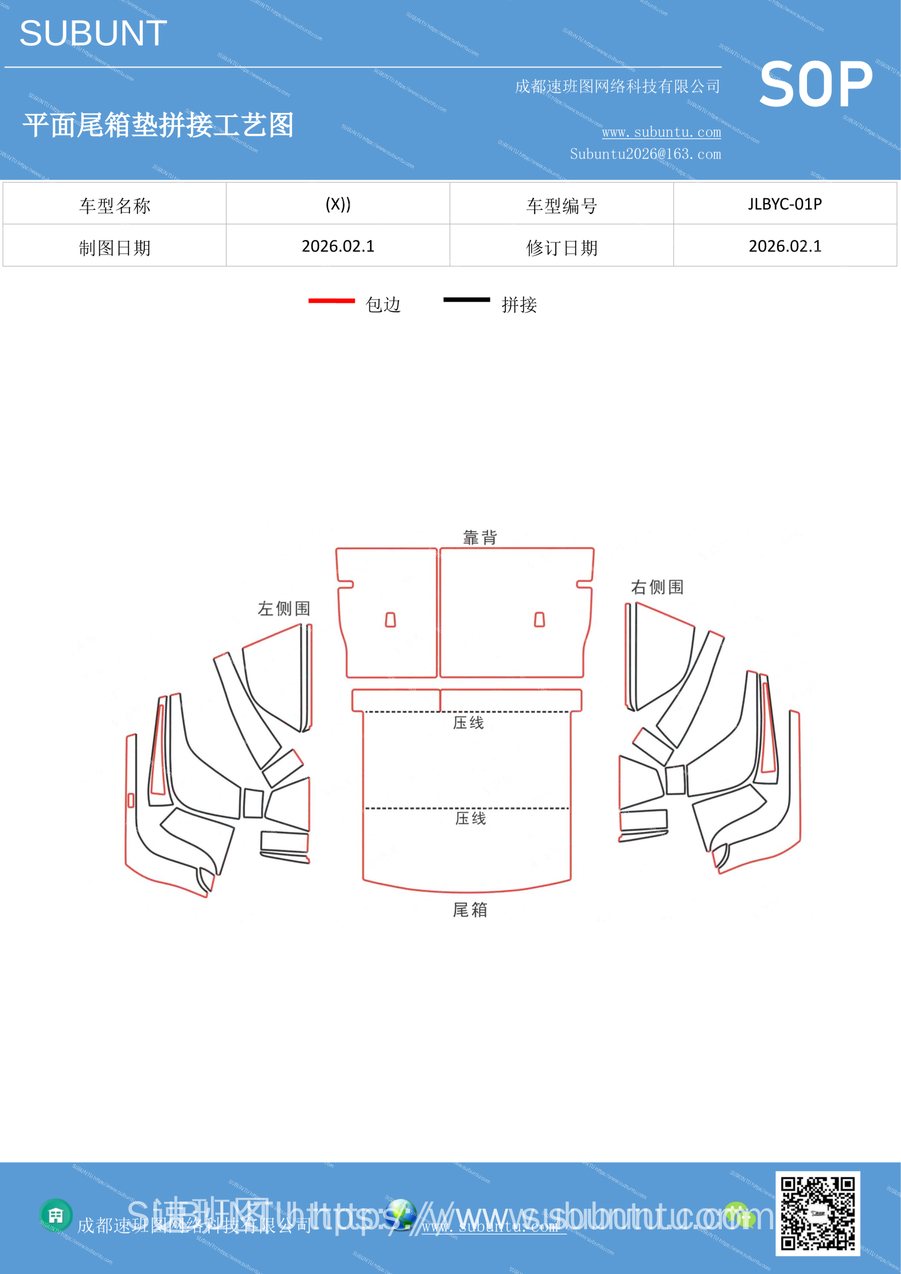 工艺图