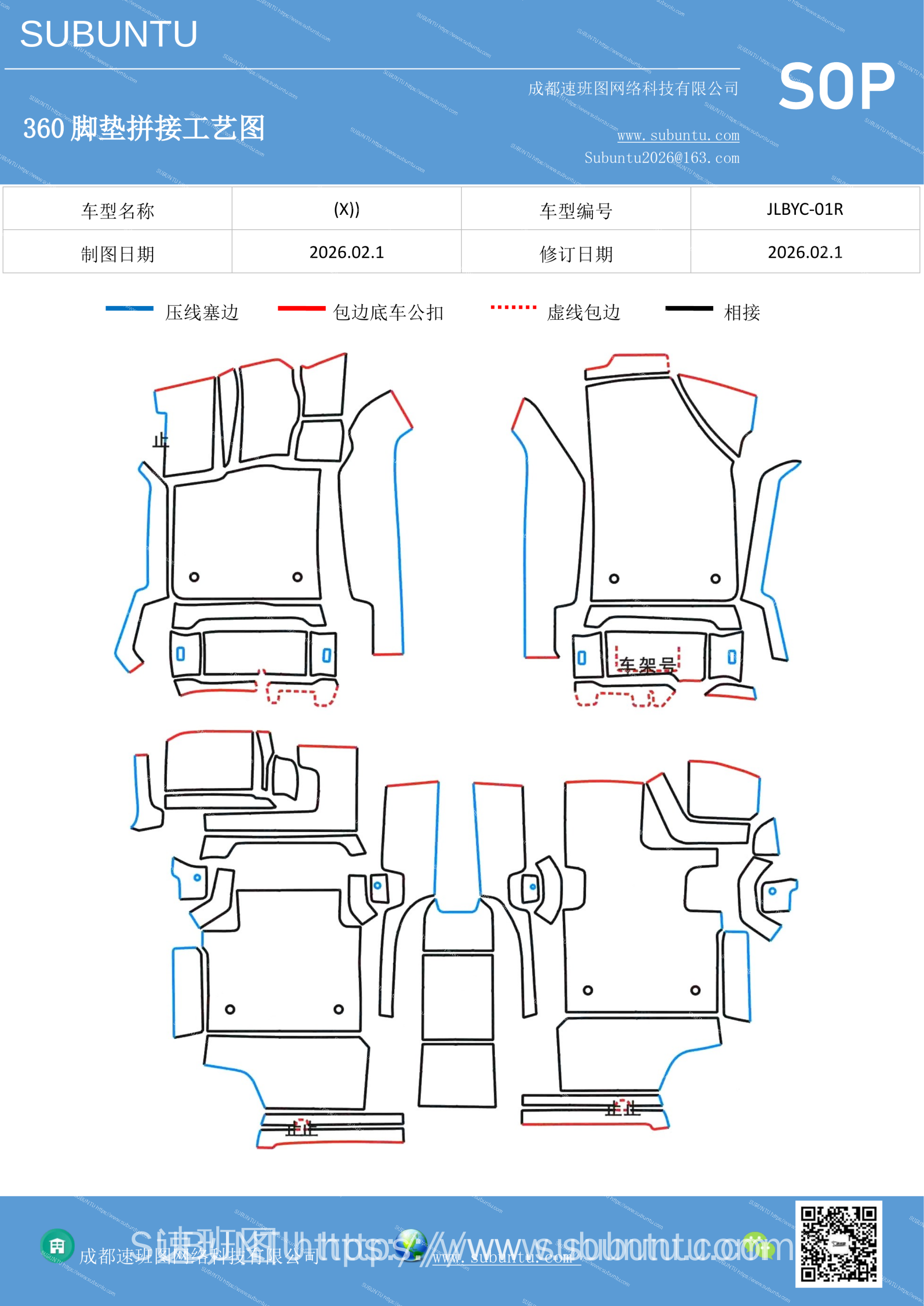 工艺图