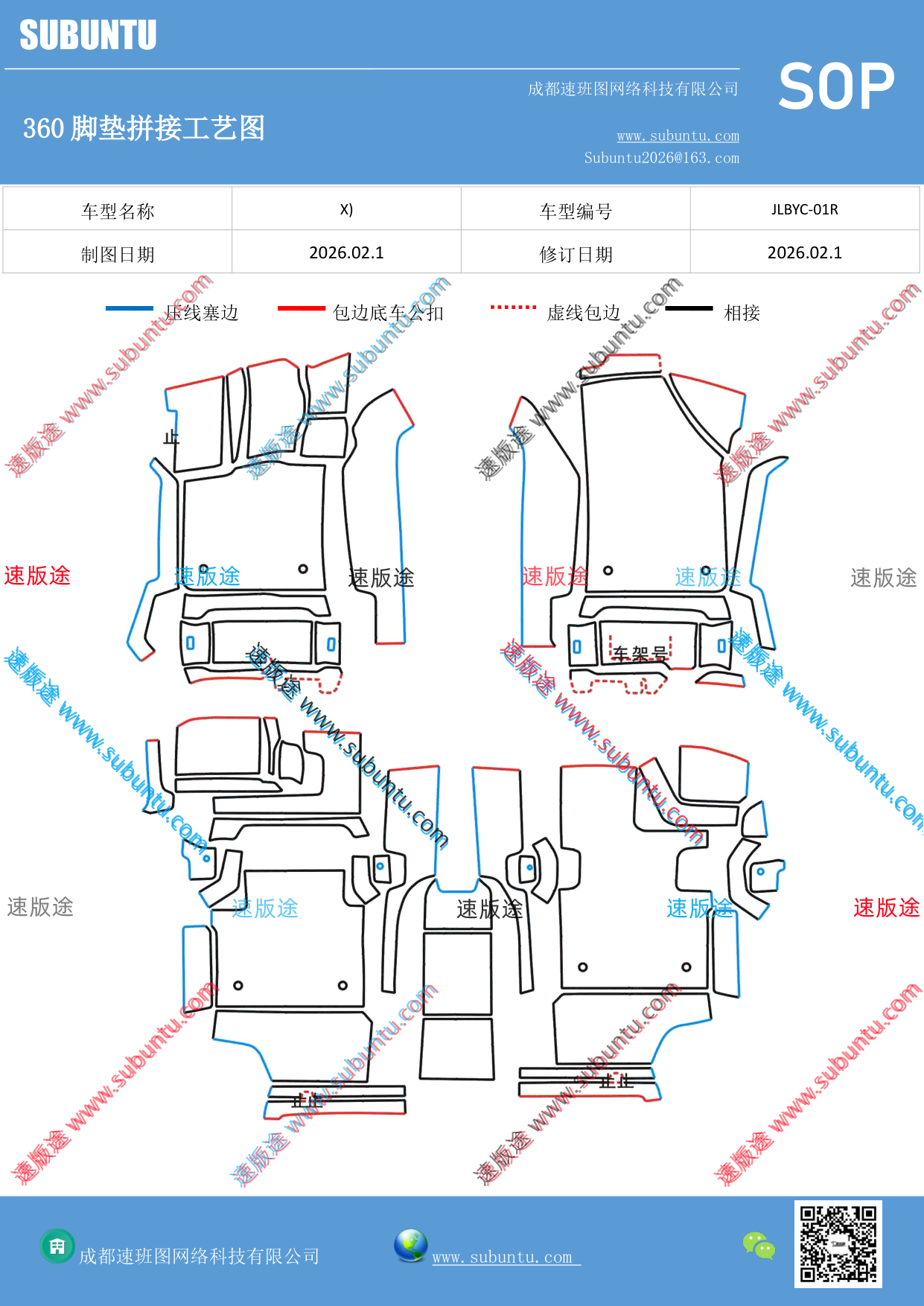 工艺图