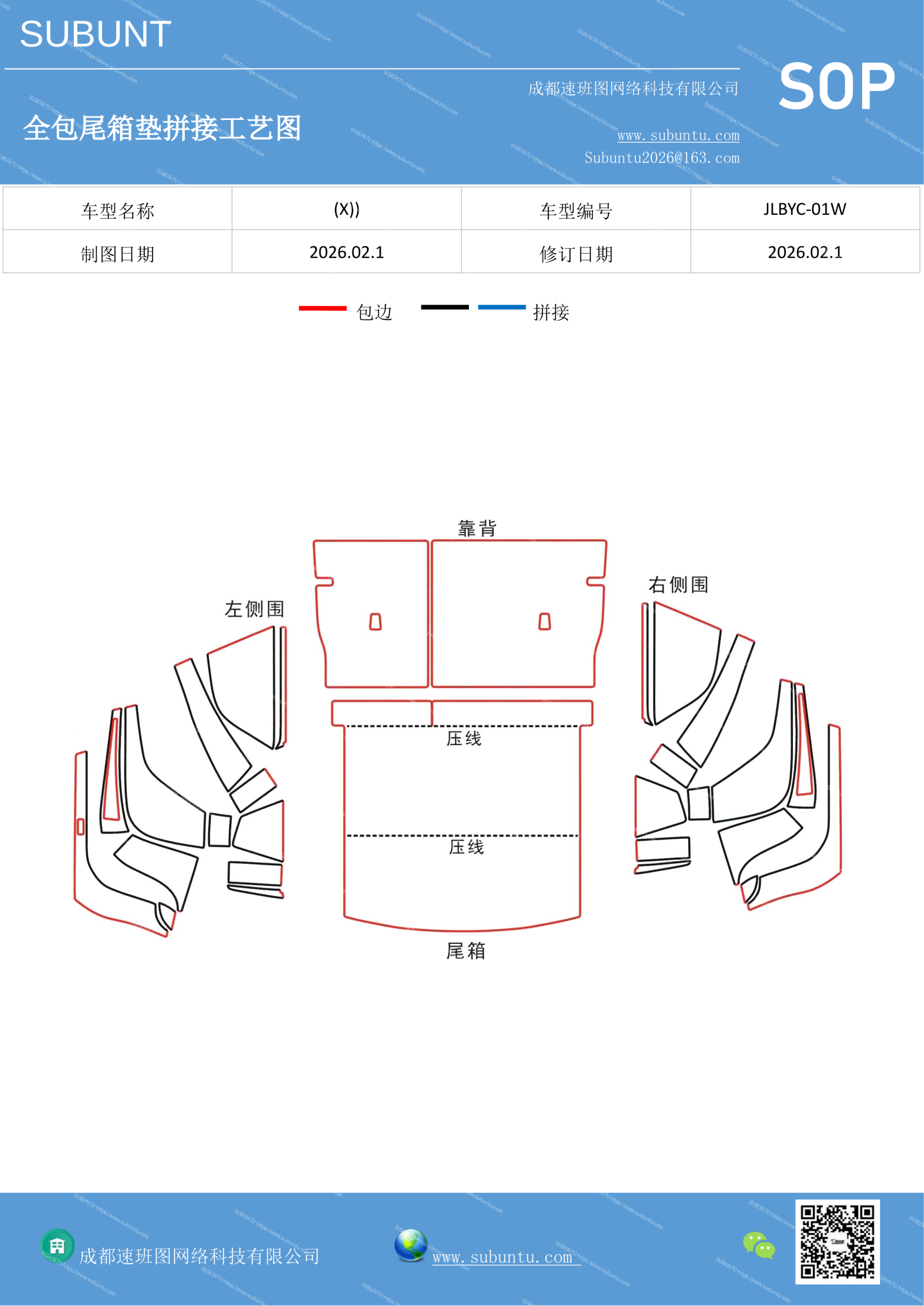 工艺图