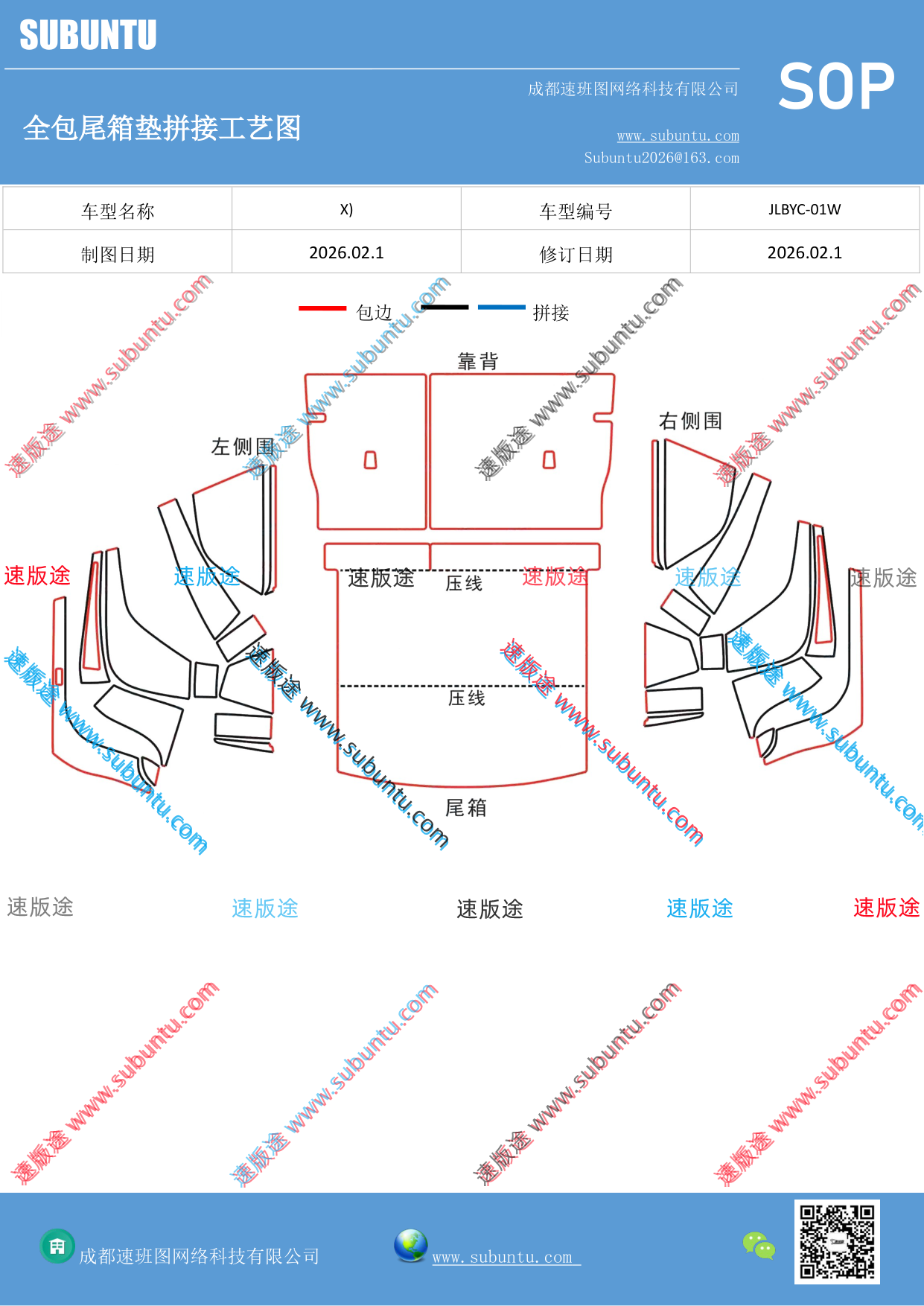 工艺图