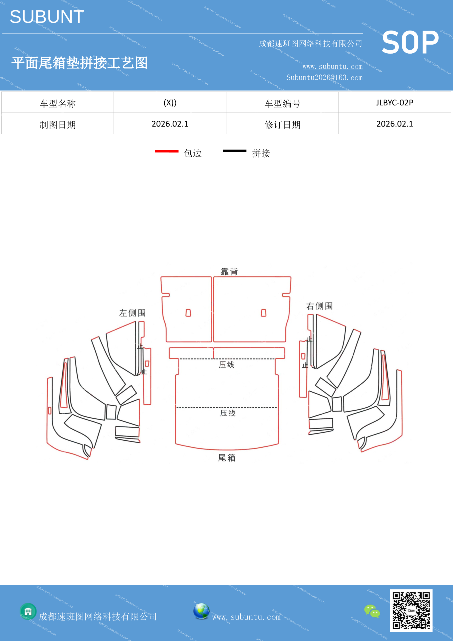 工艺图