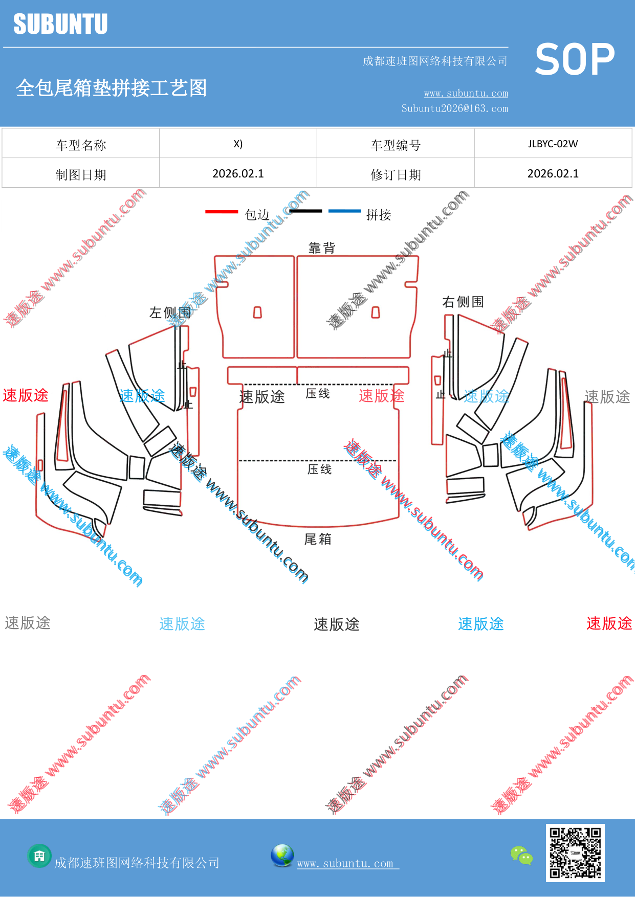 工艺图