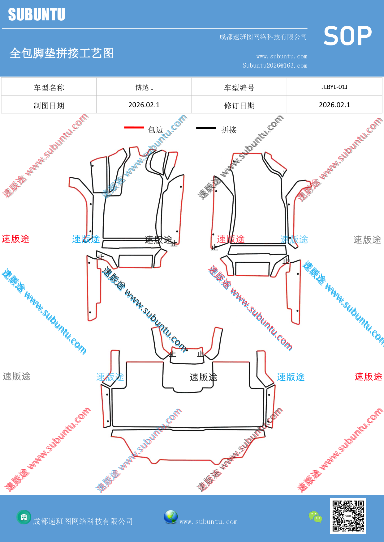 工艺图
