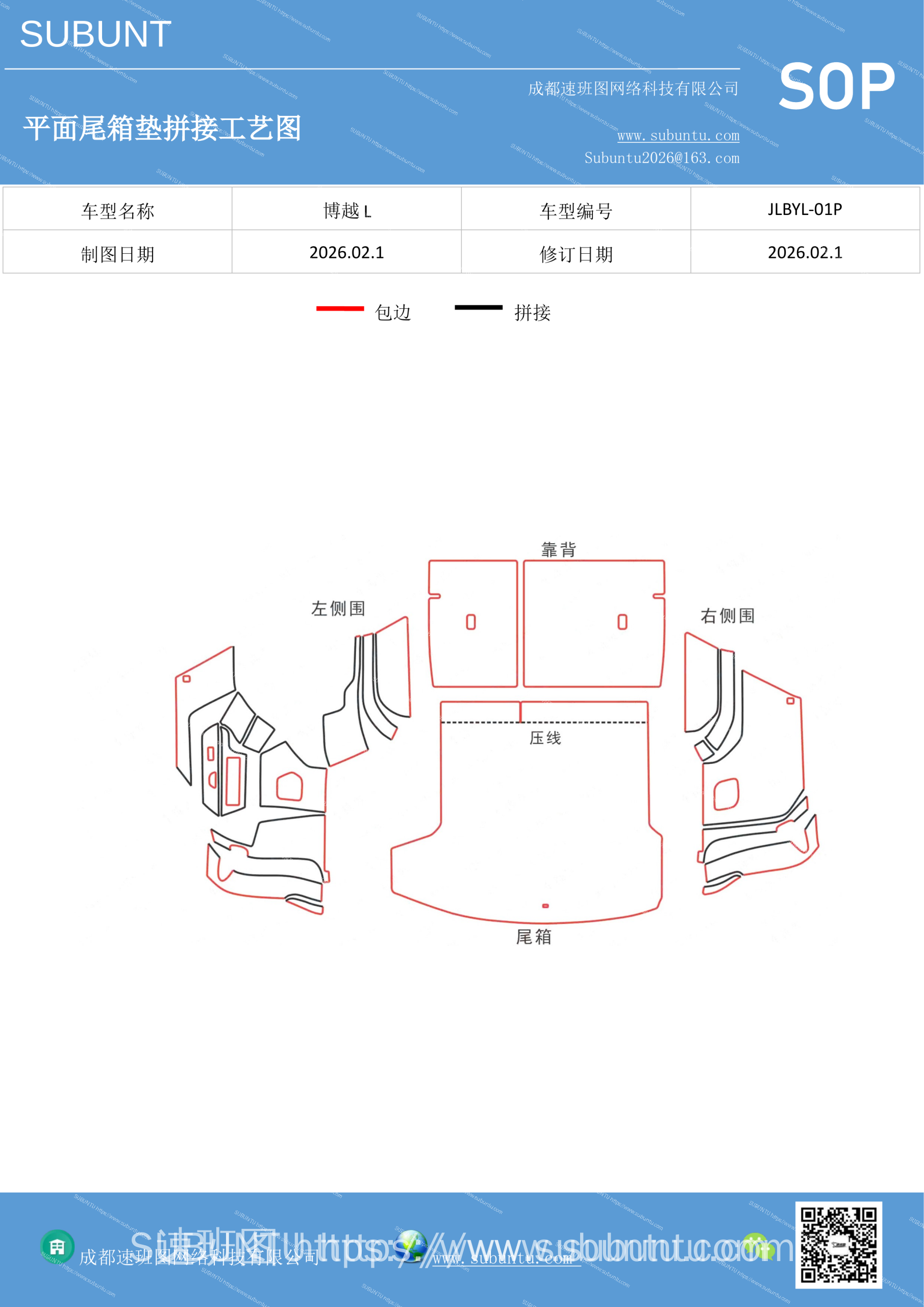 工艺图