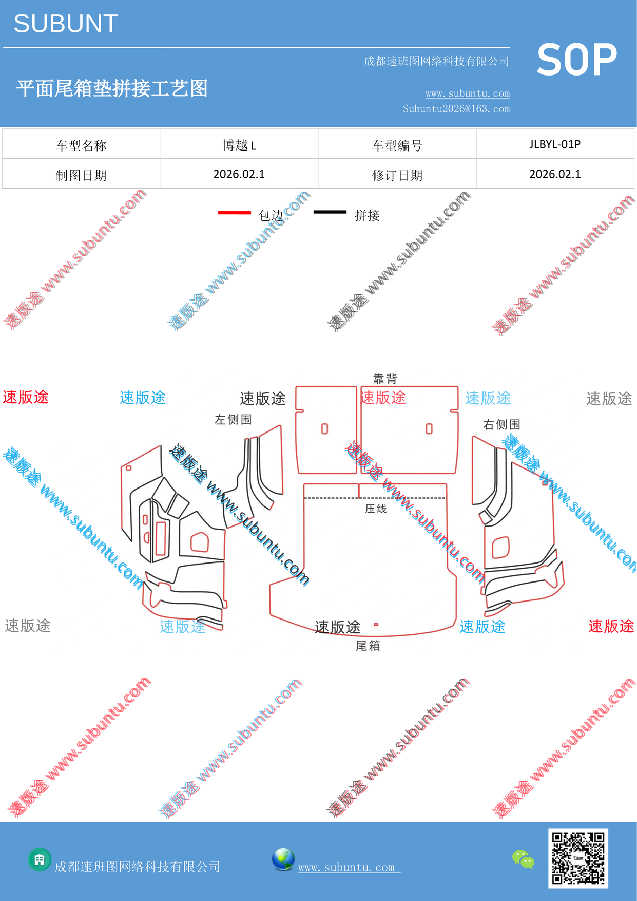 工艺图