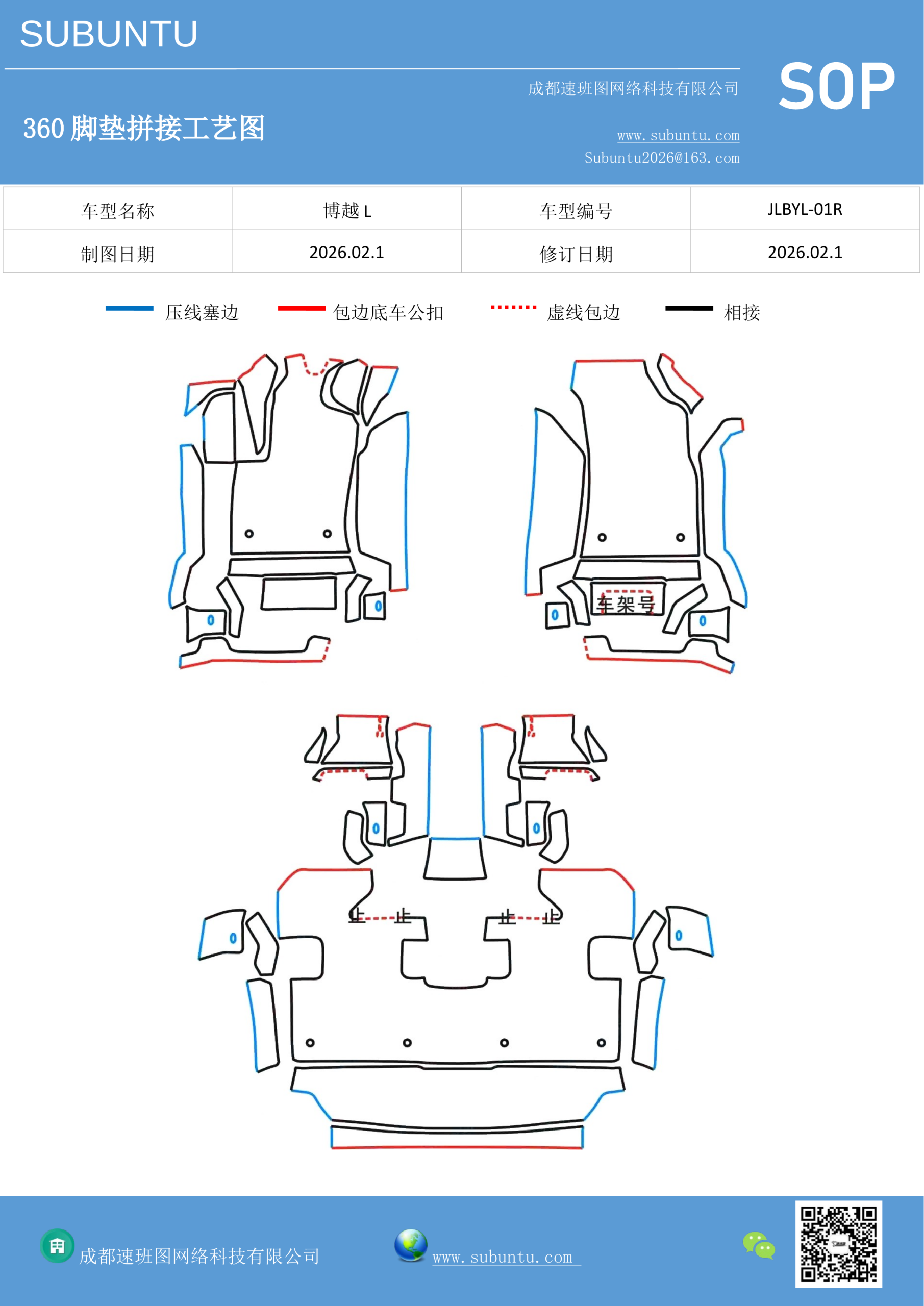 工艺图
