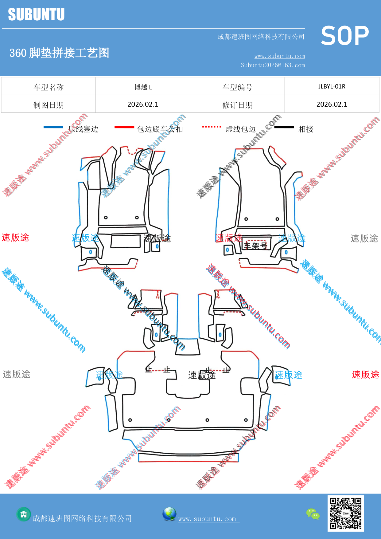 工艺图