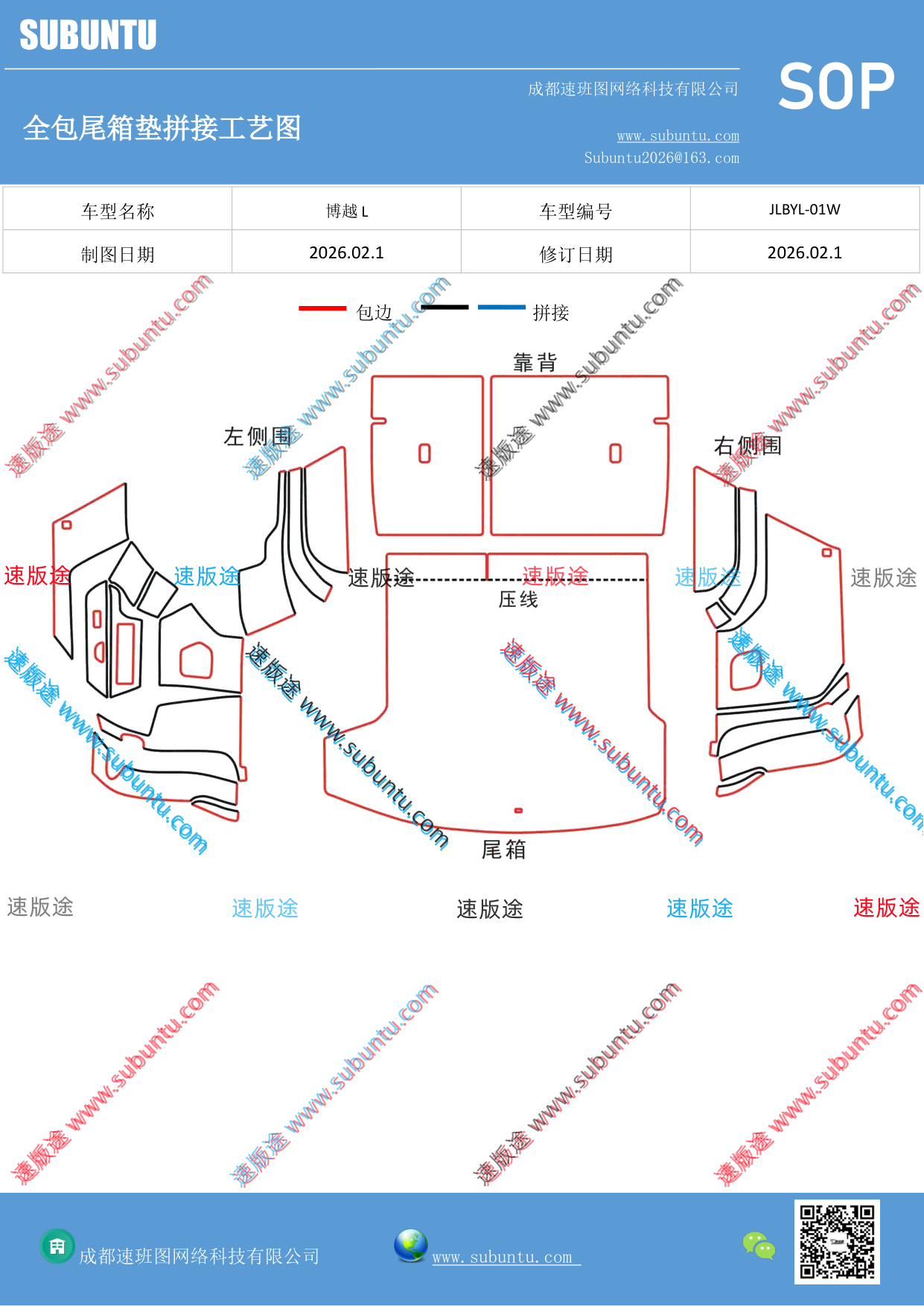 工艺图