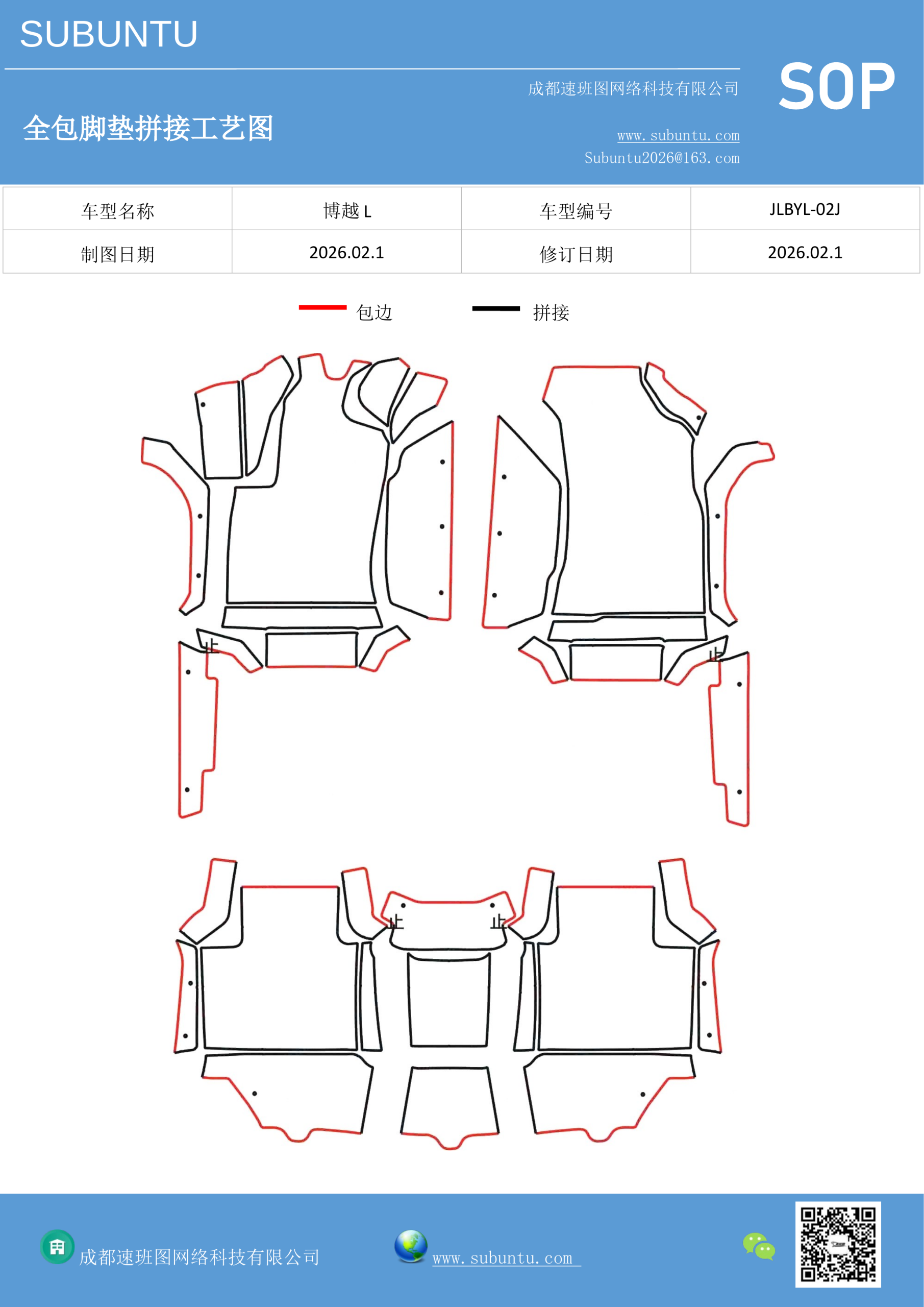 工艺图