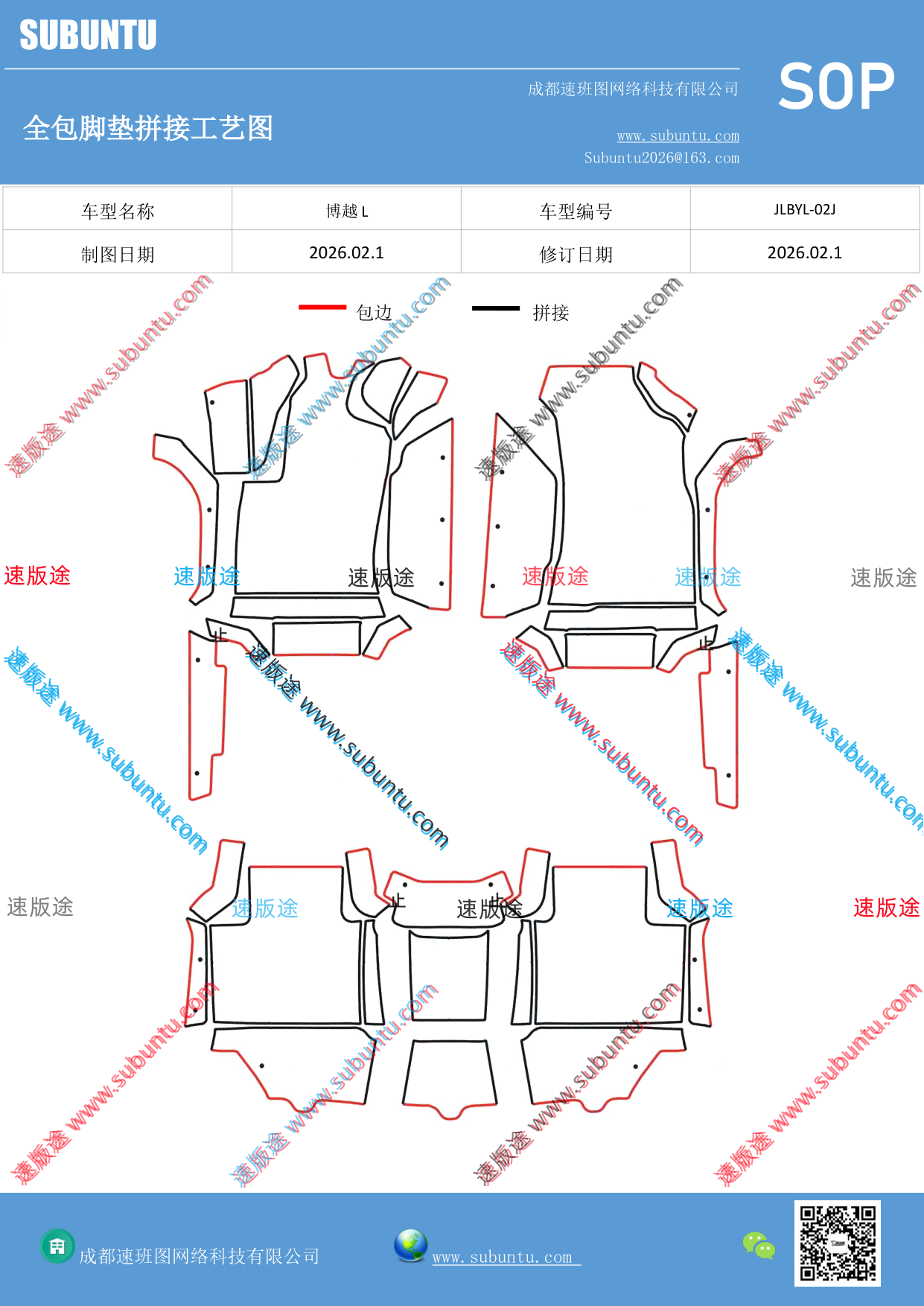 工艺图