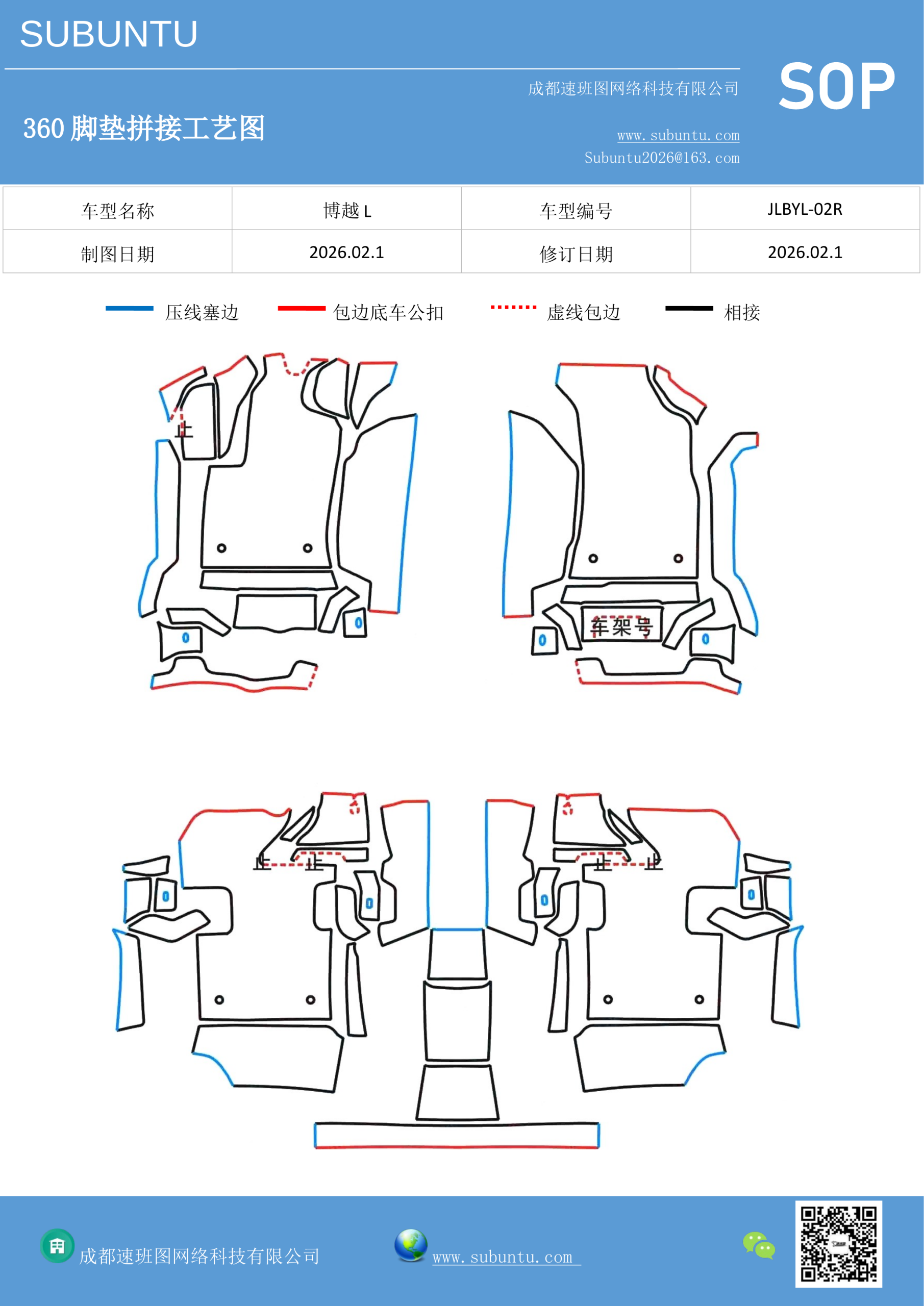工艺图