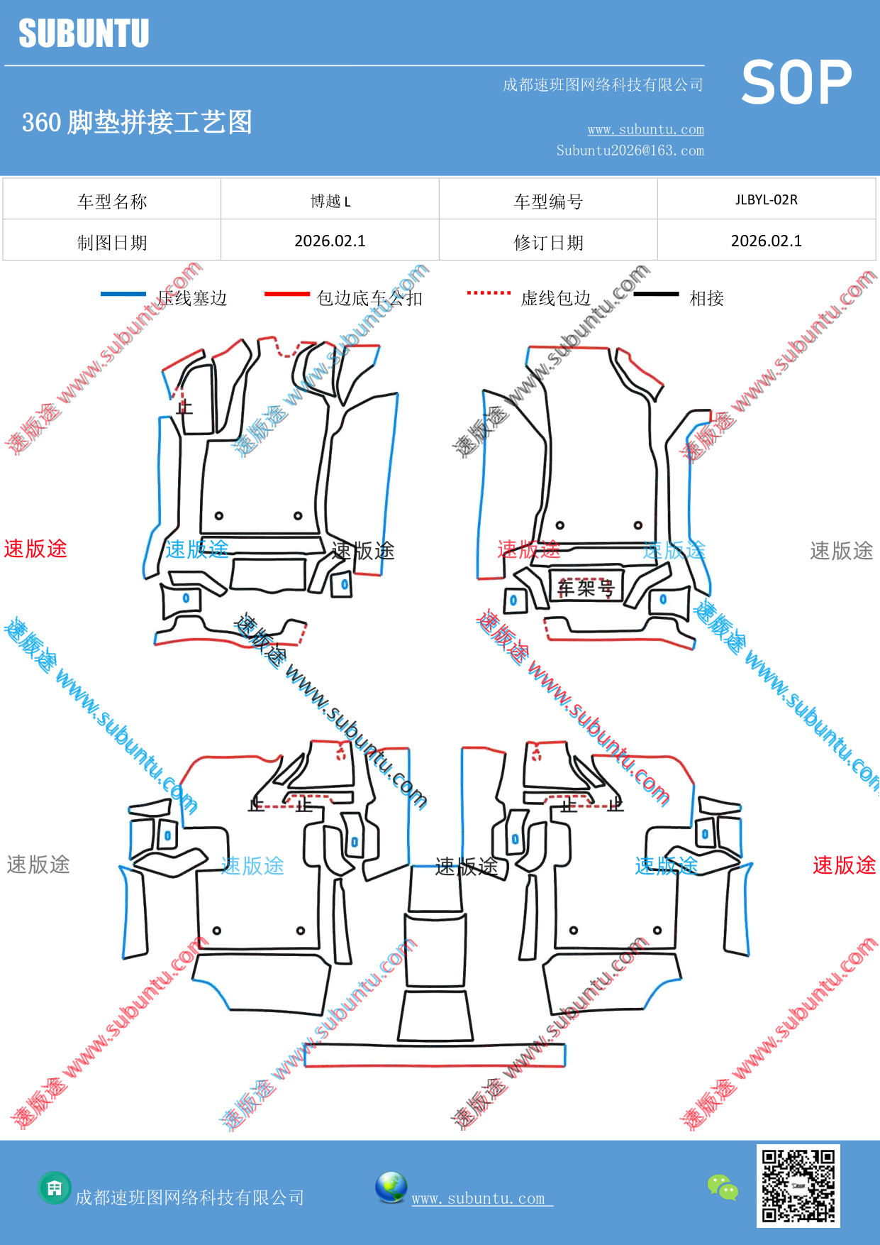 工艺图