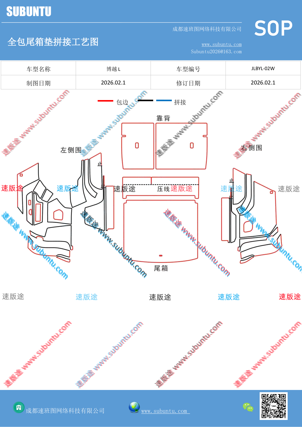 工艺图