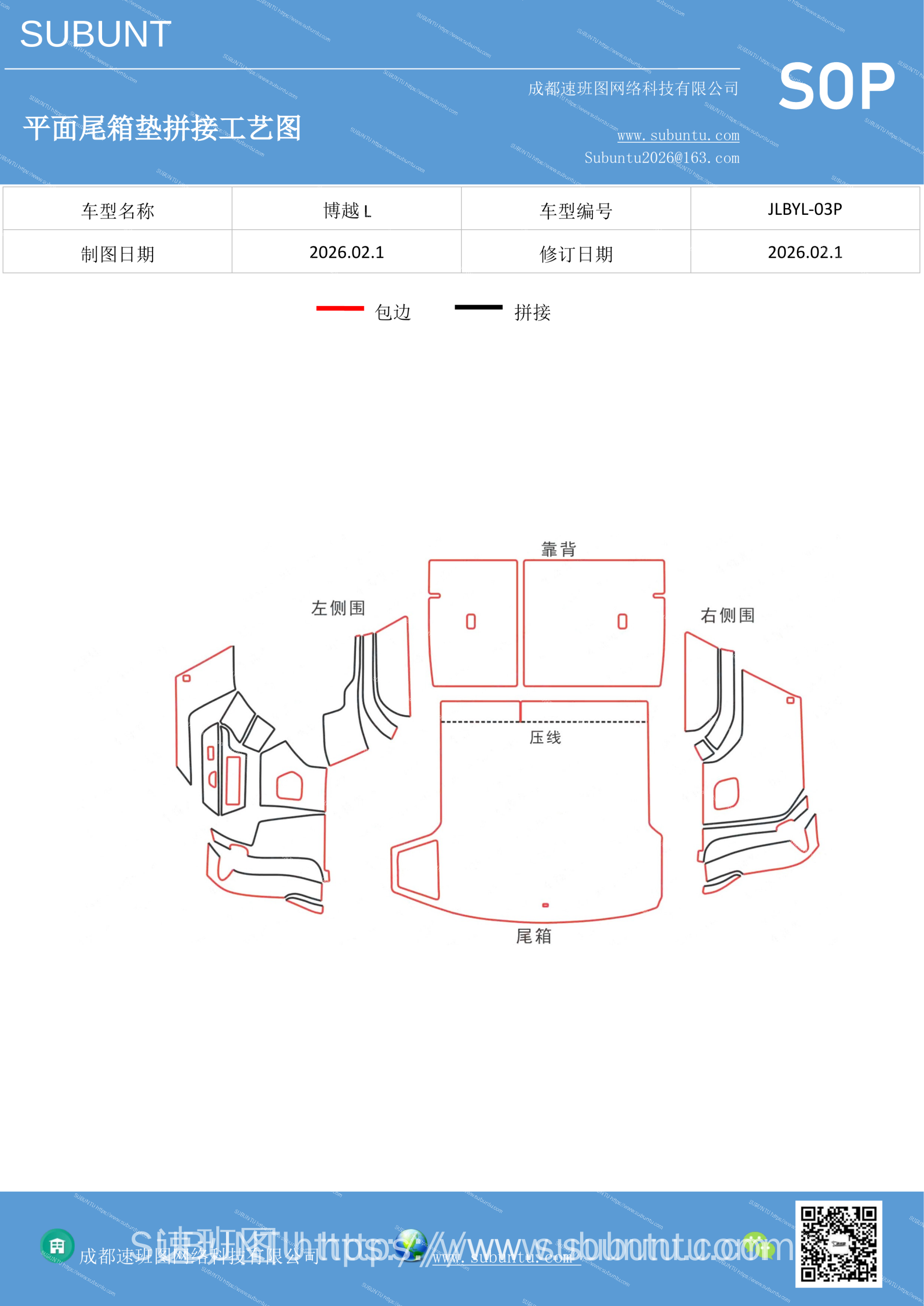 工艺图