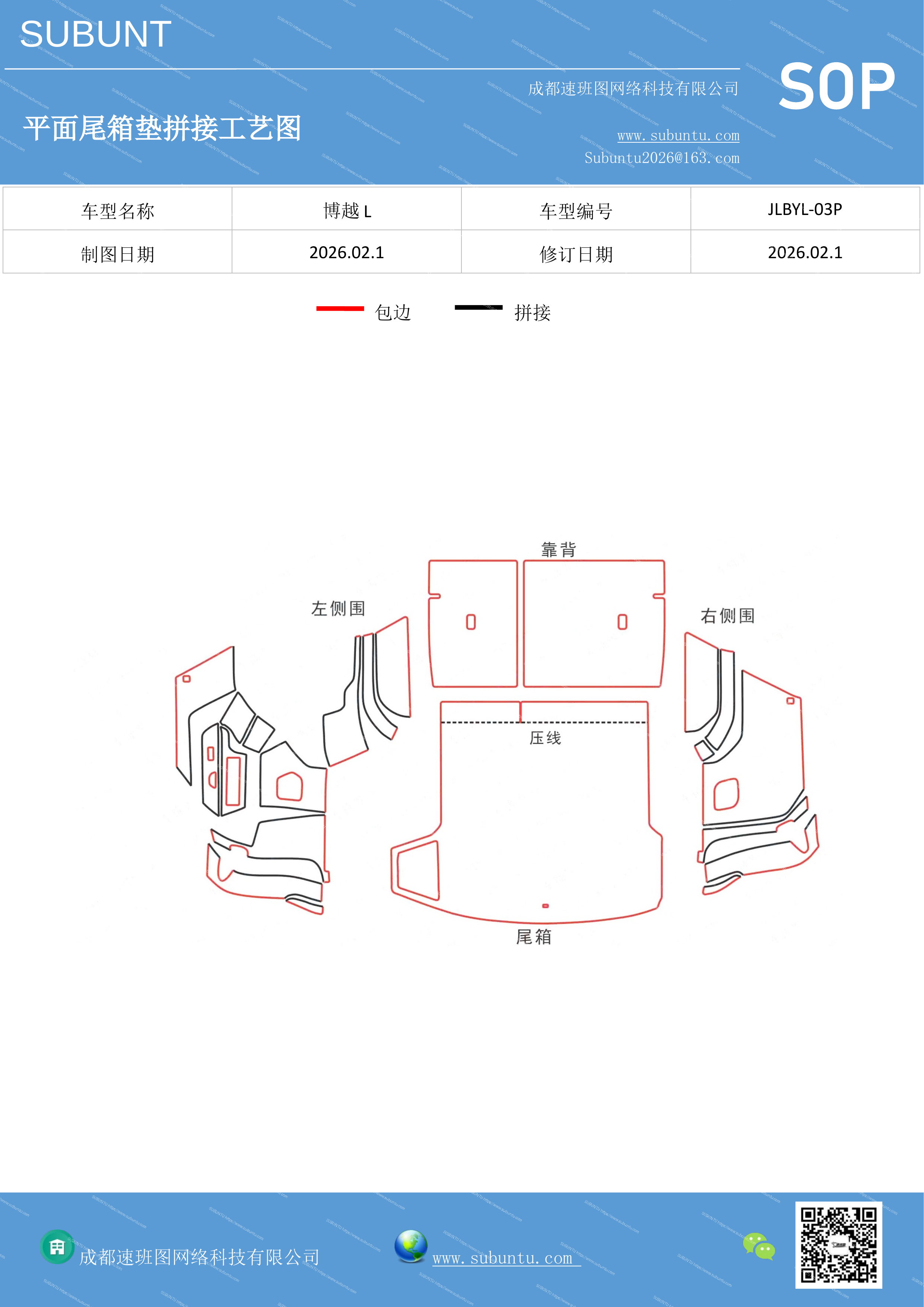 工艺图