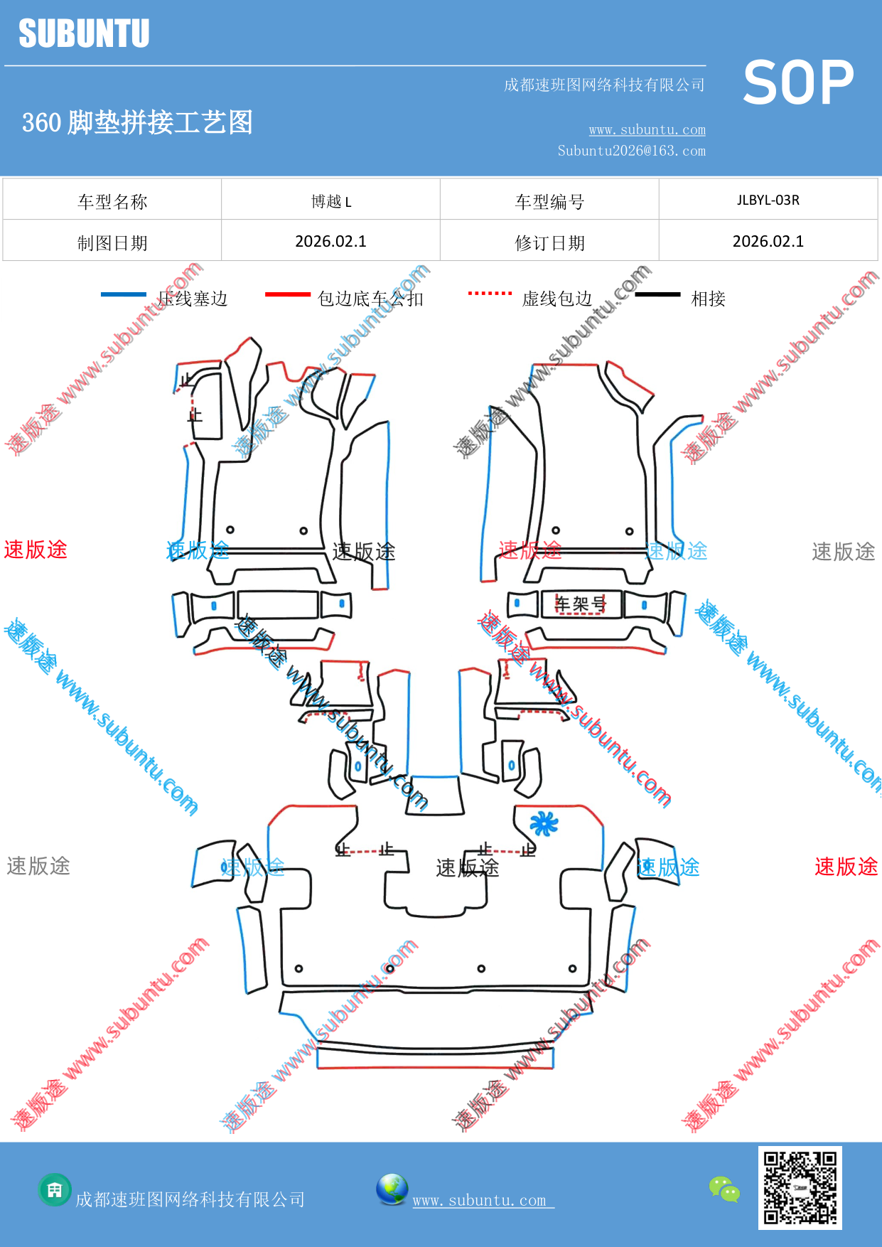 工艺图