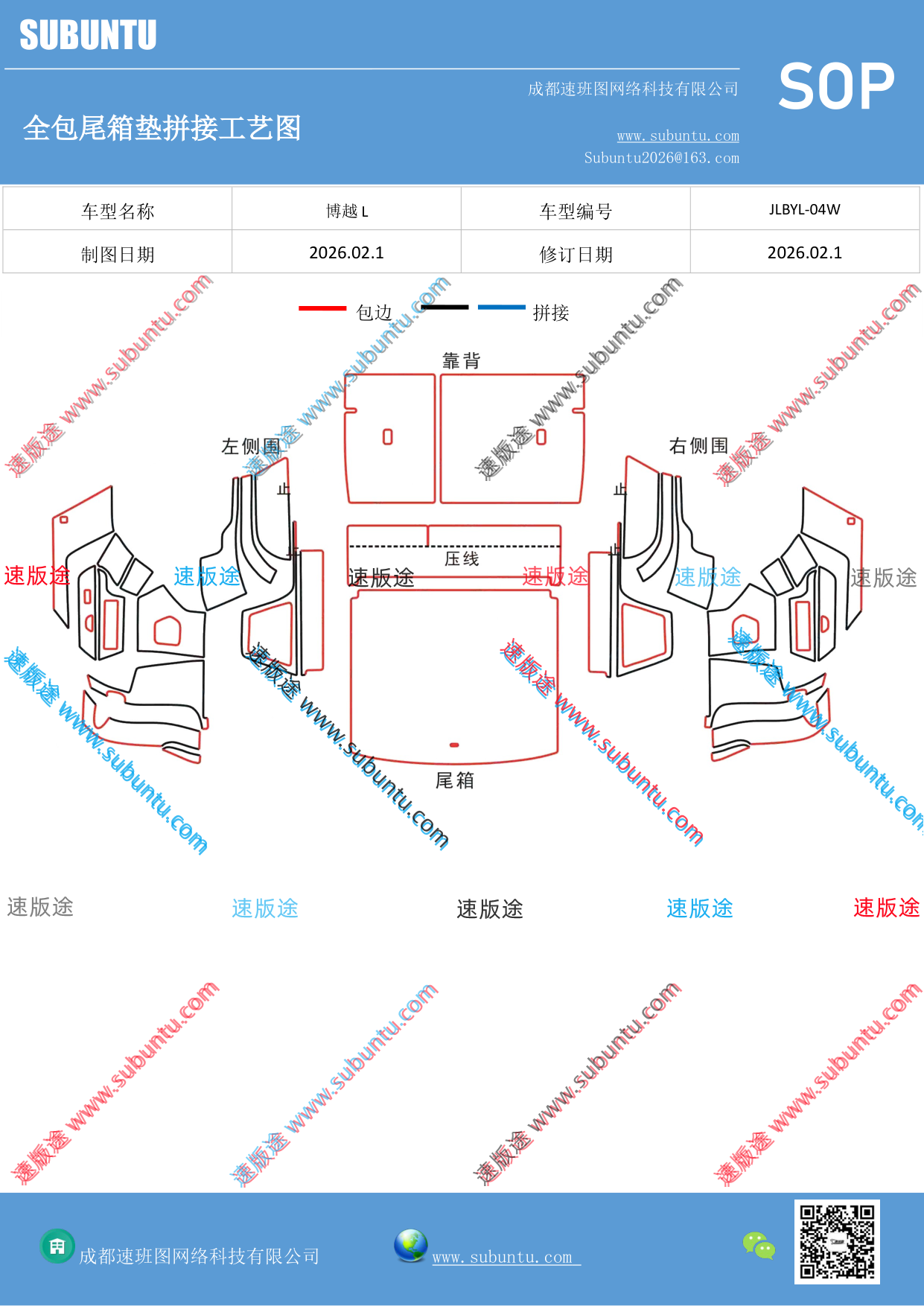 工艺图