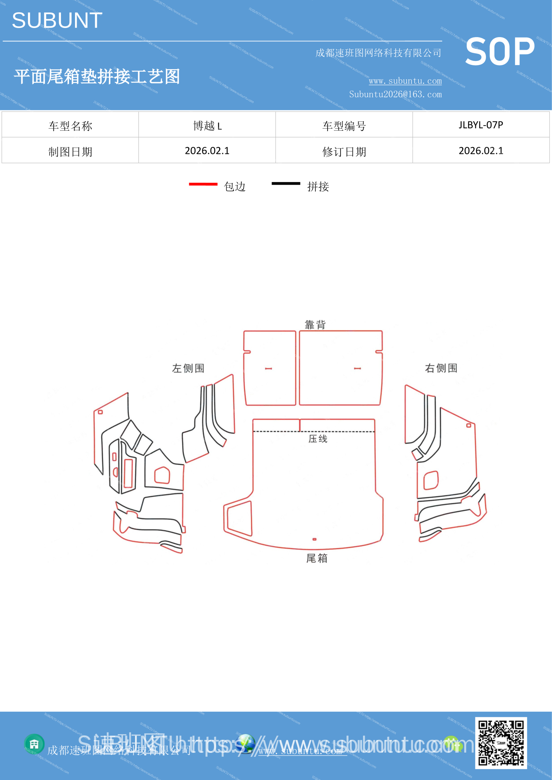 工艺图