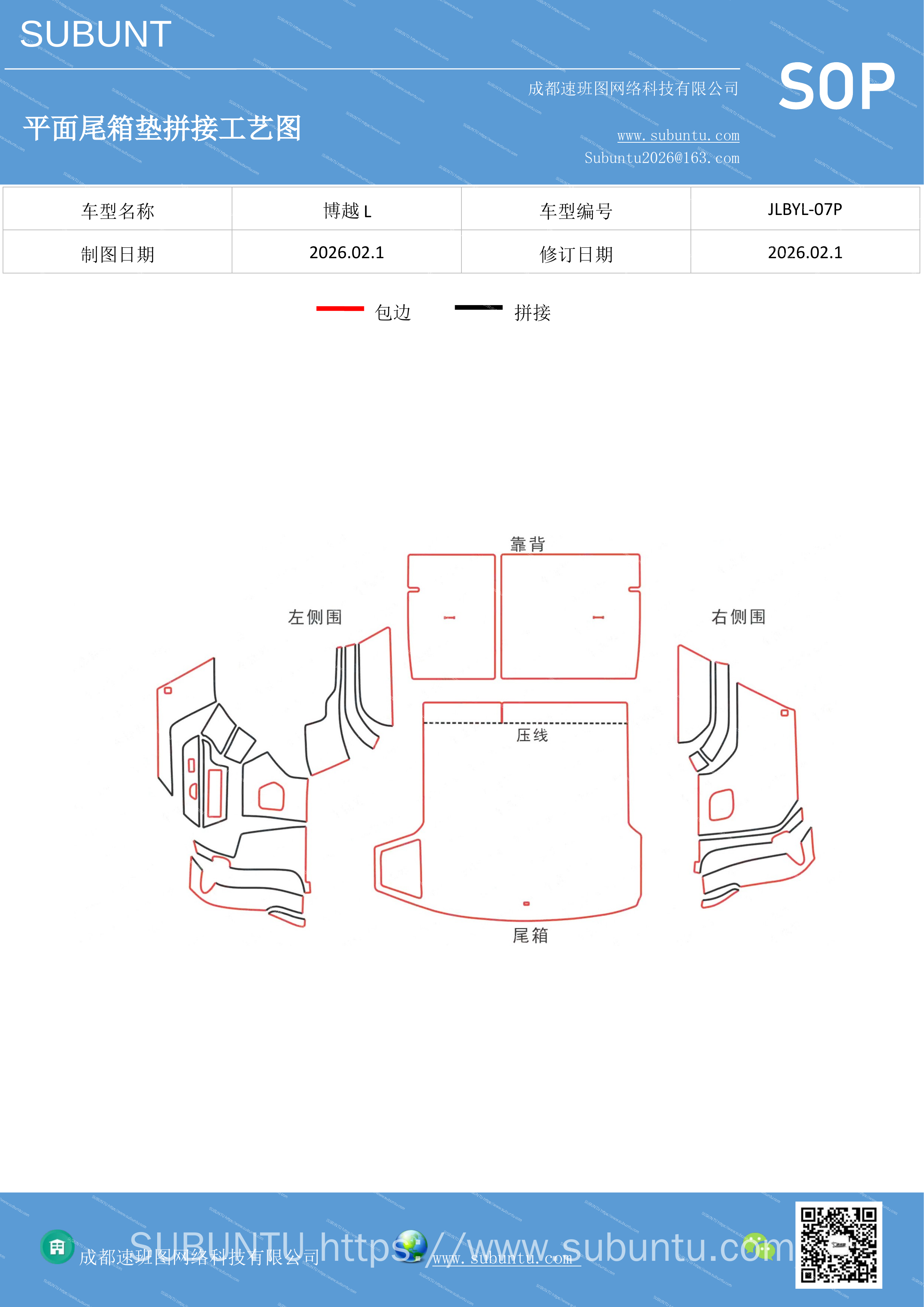 工艺图