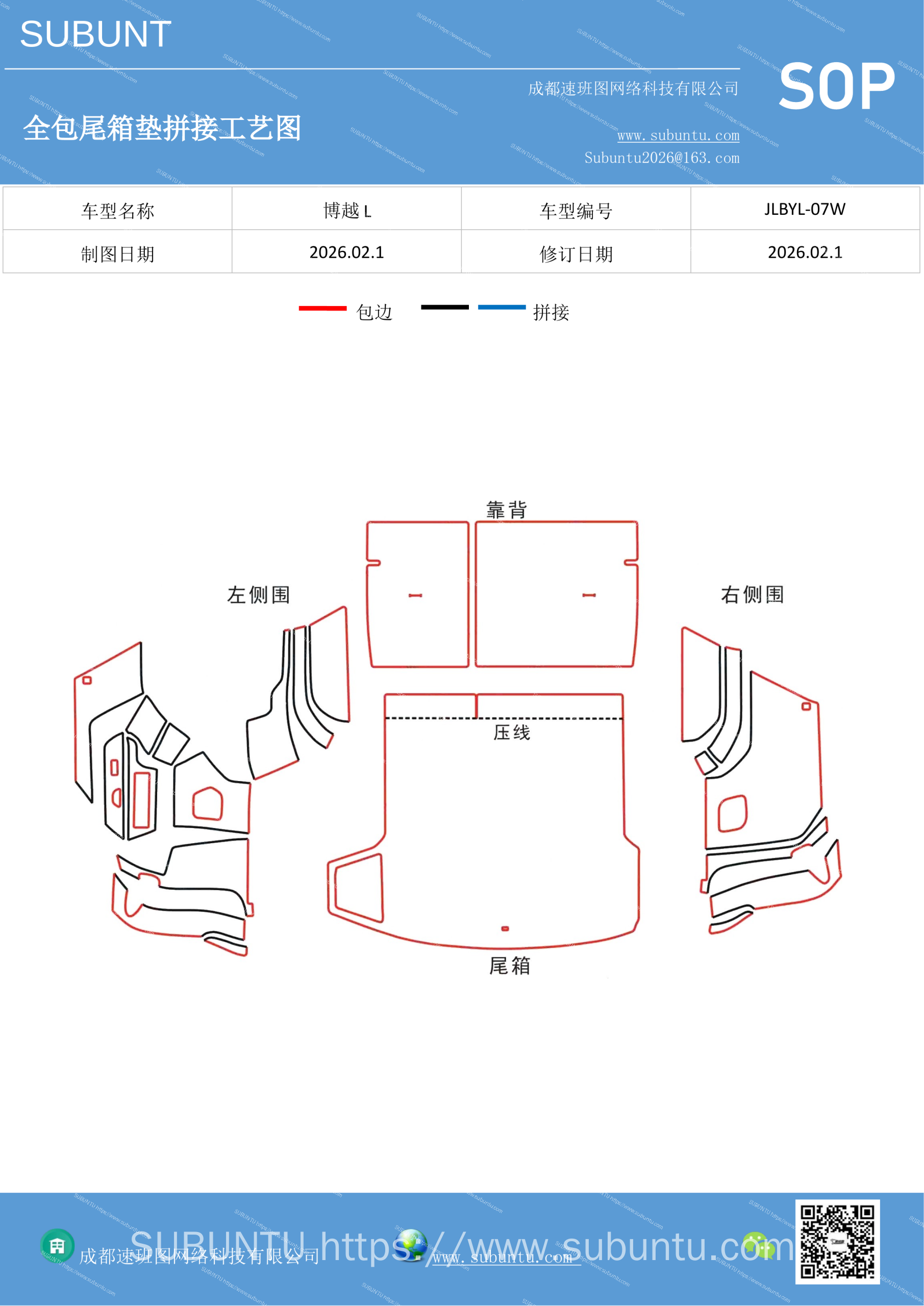 工艺图