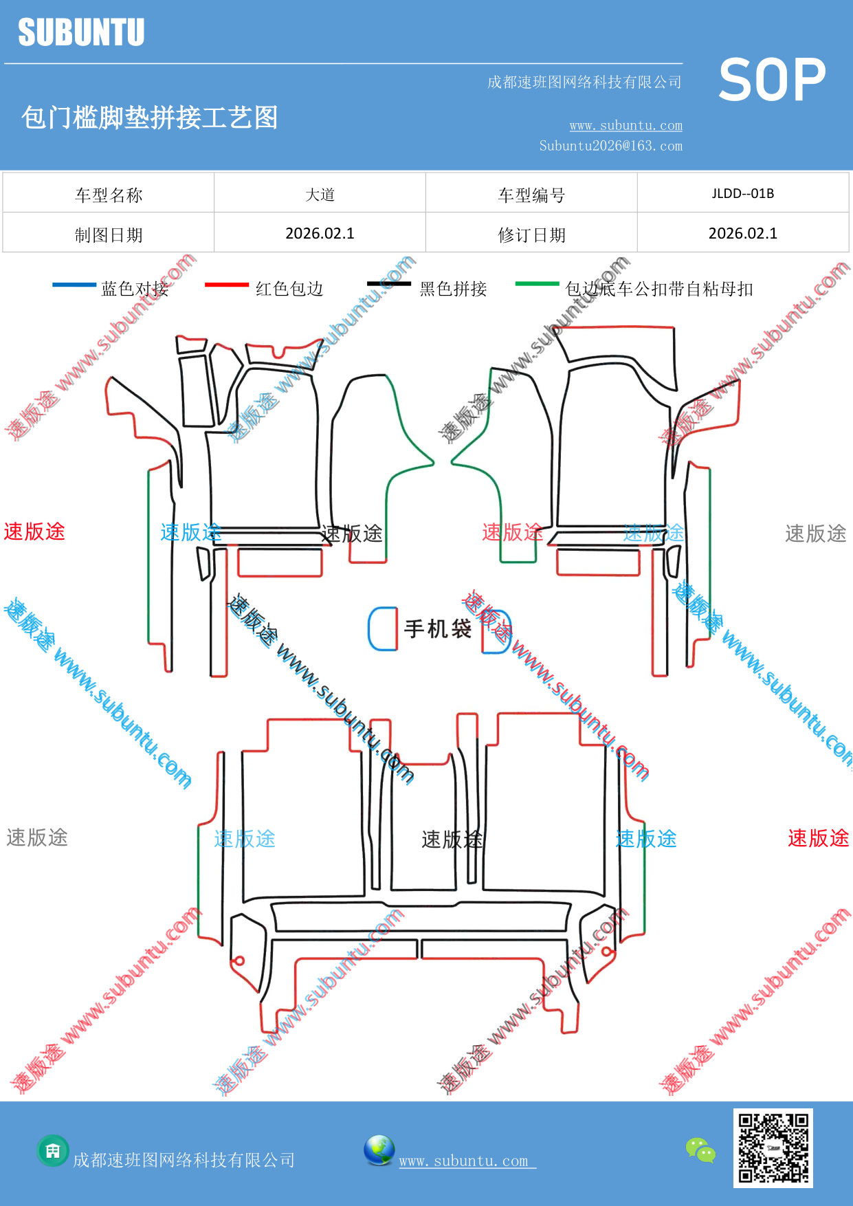 工艺图