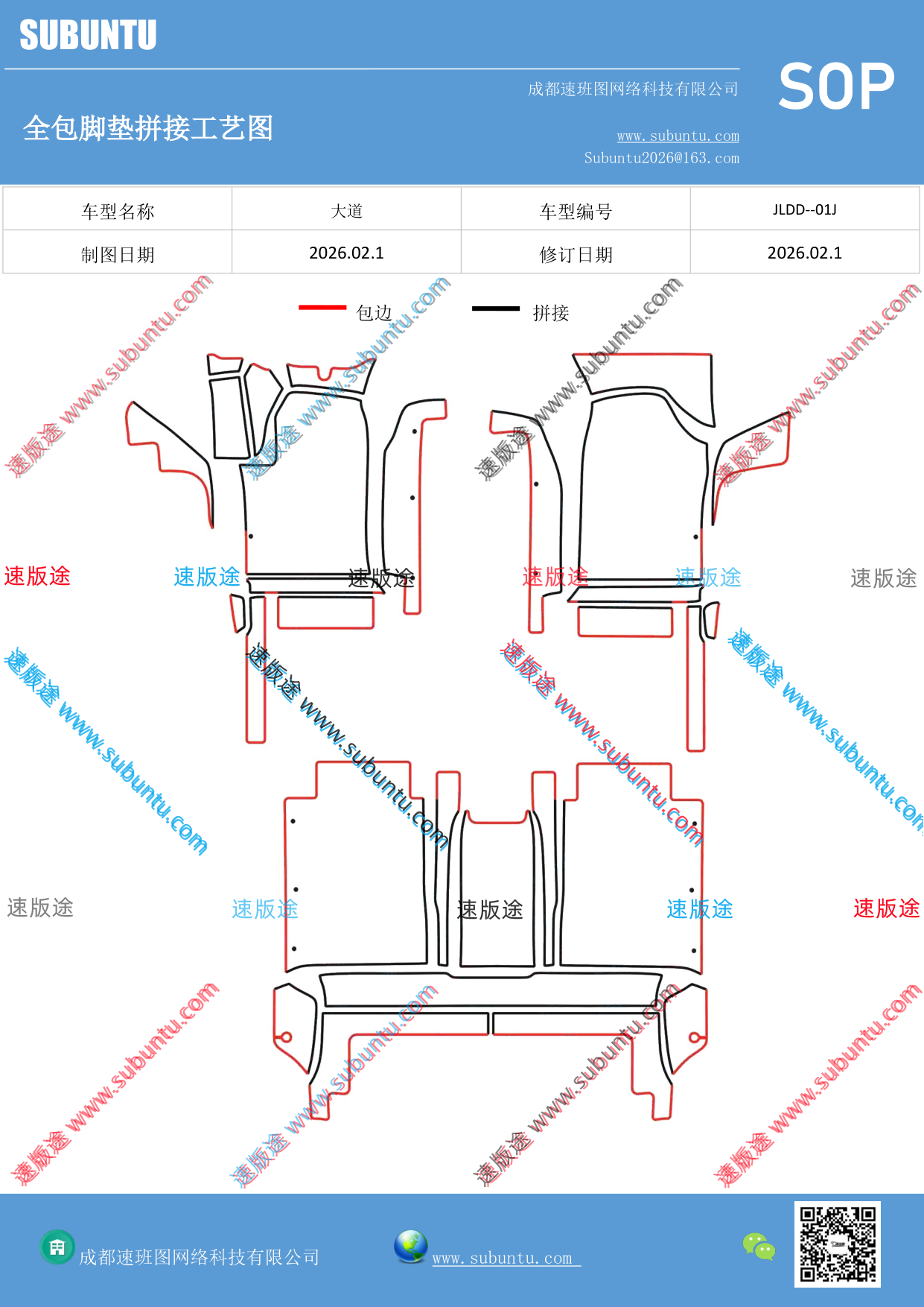 工艺图