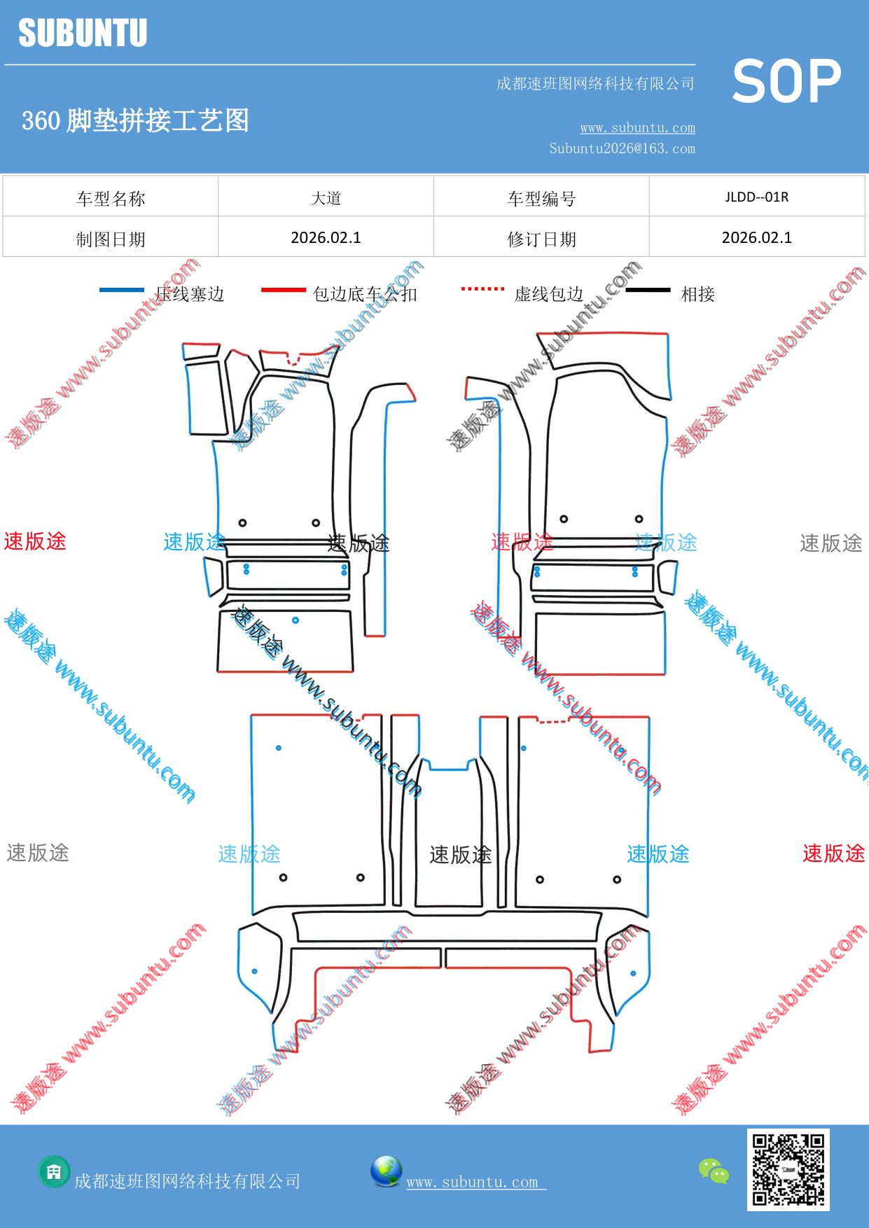 工艺图