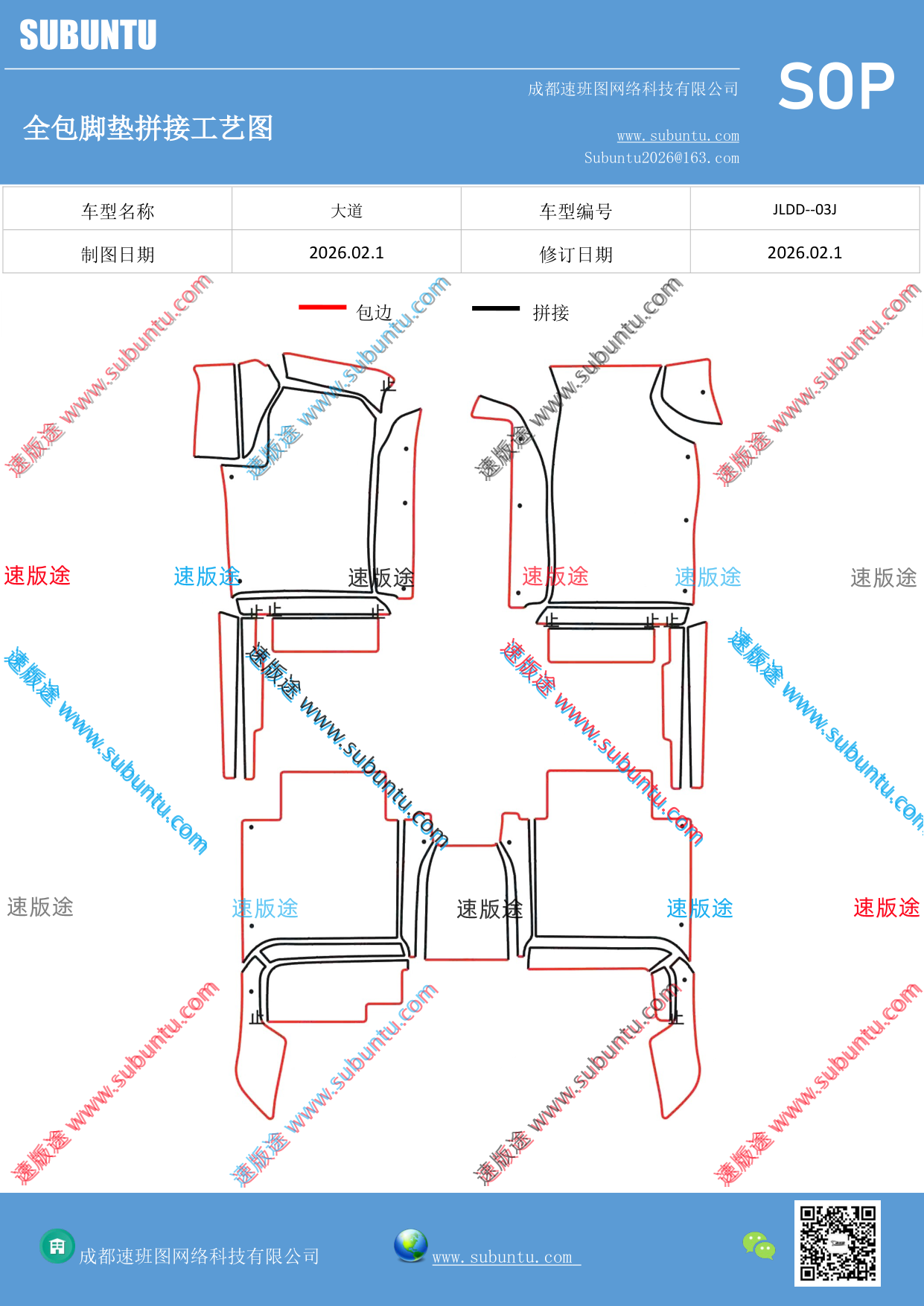 工艺图
