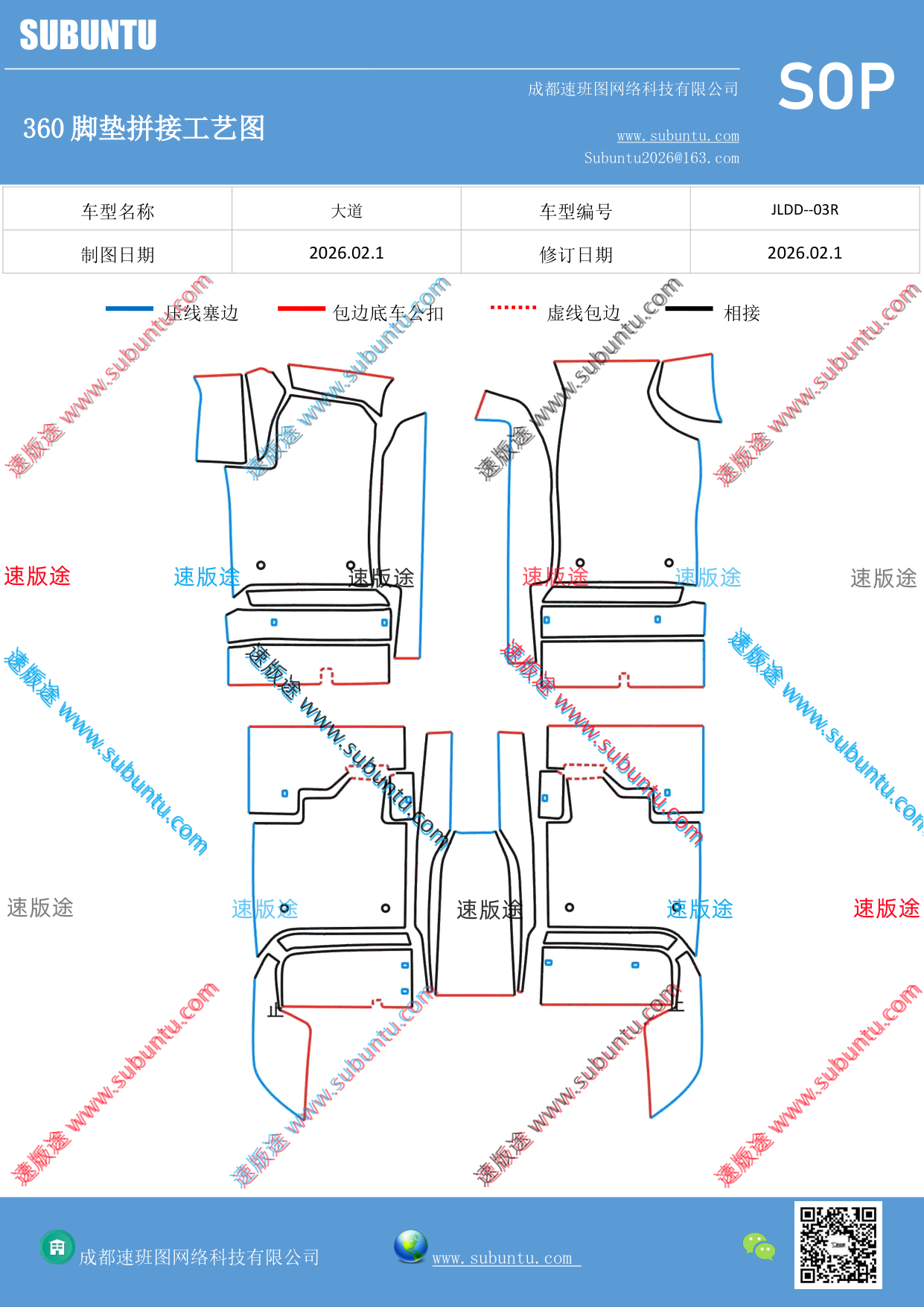 工艺图