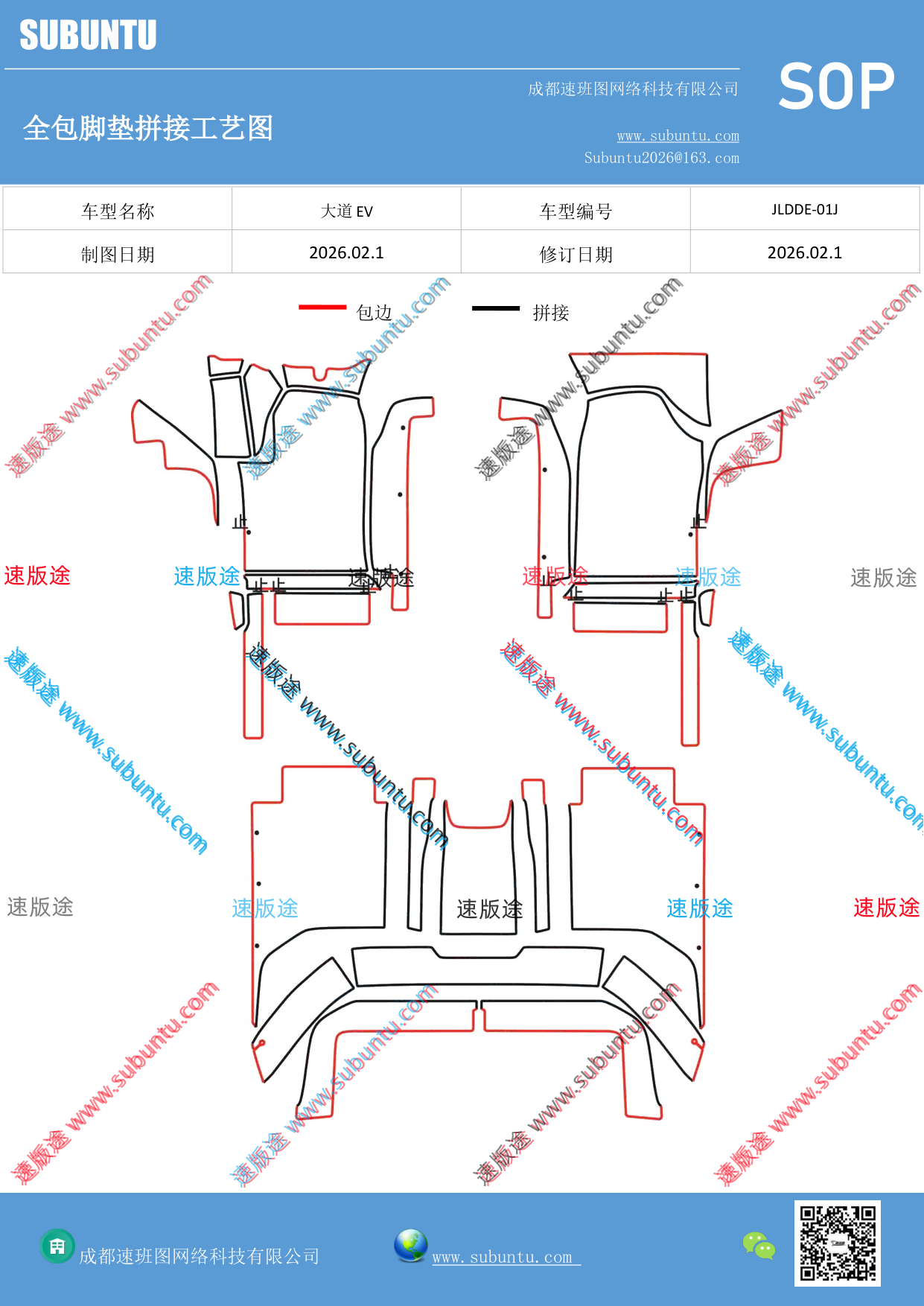 工艺图