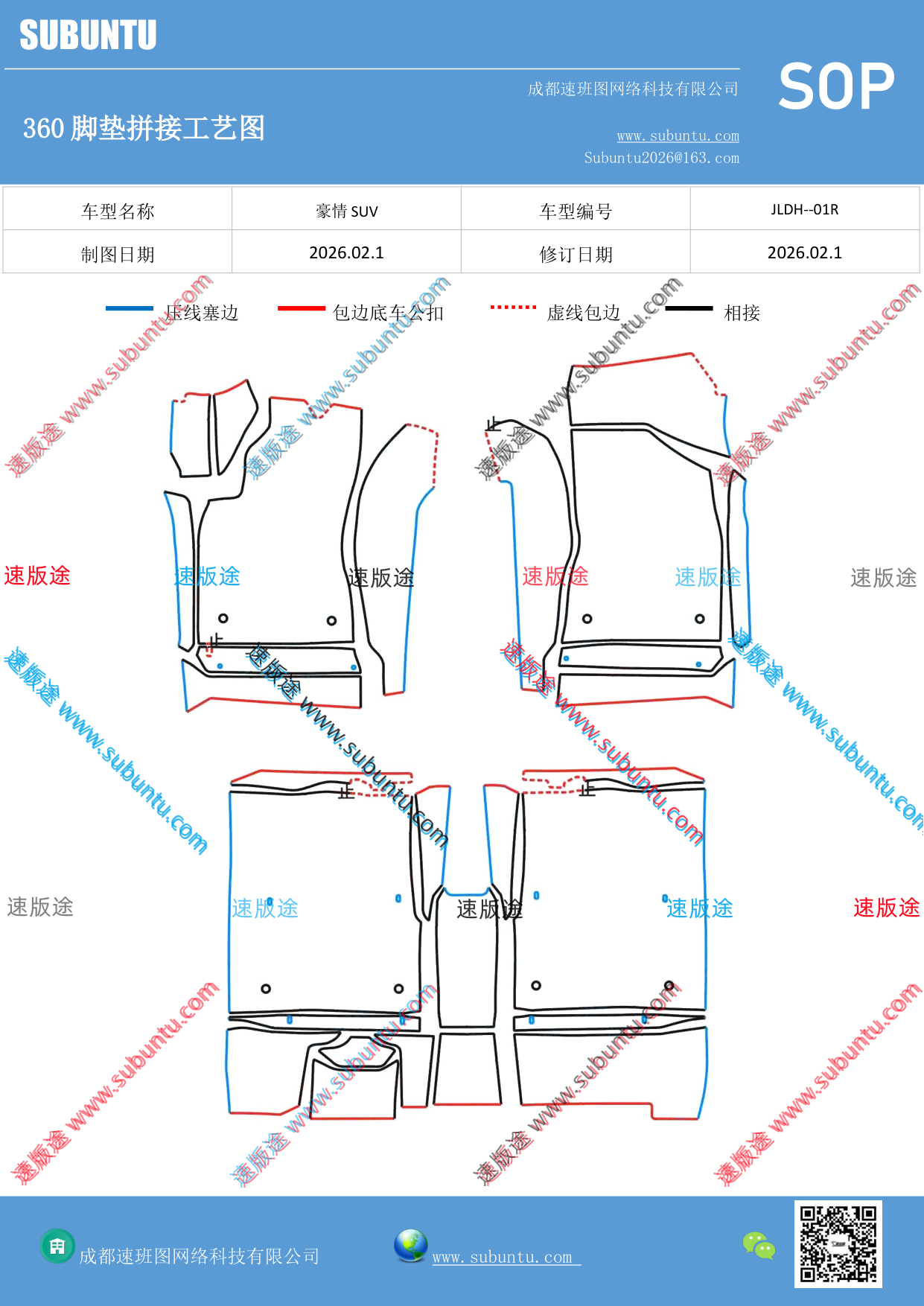 工艺图
