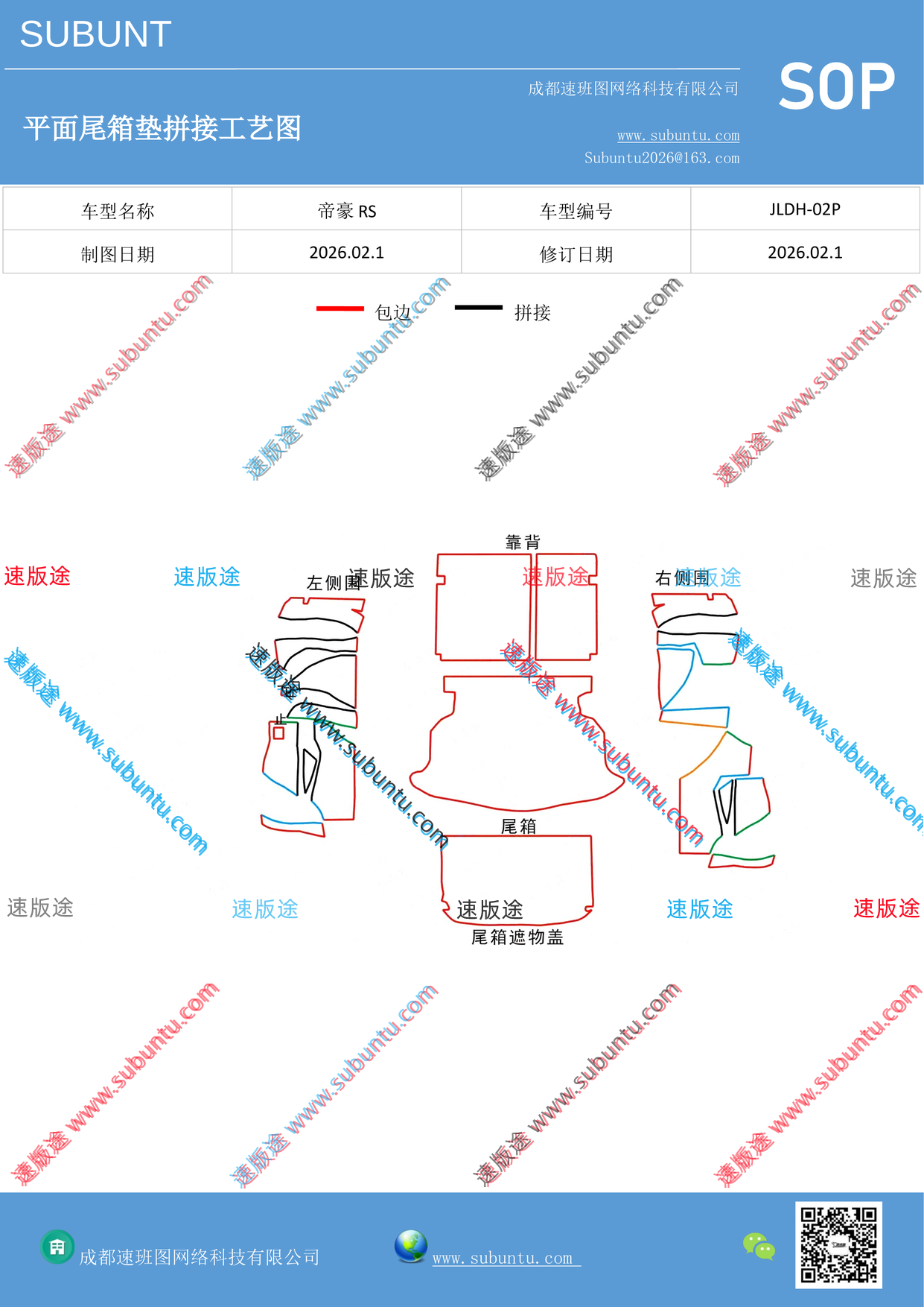 工艺图