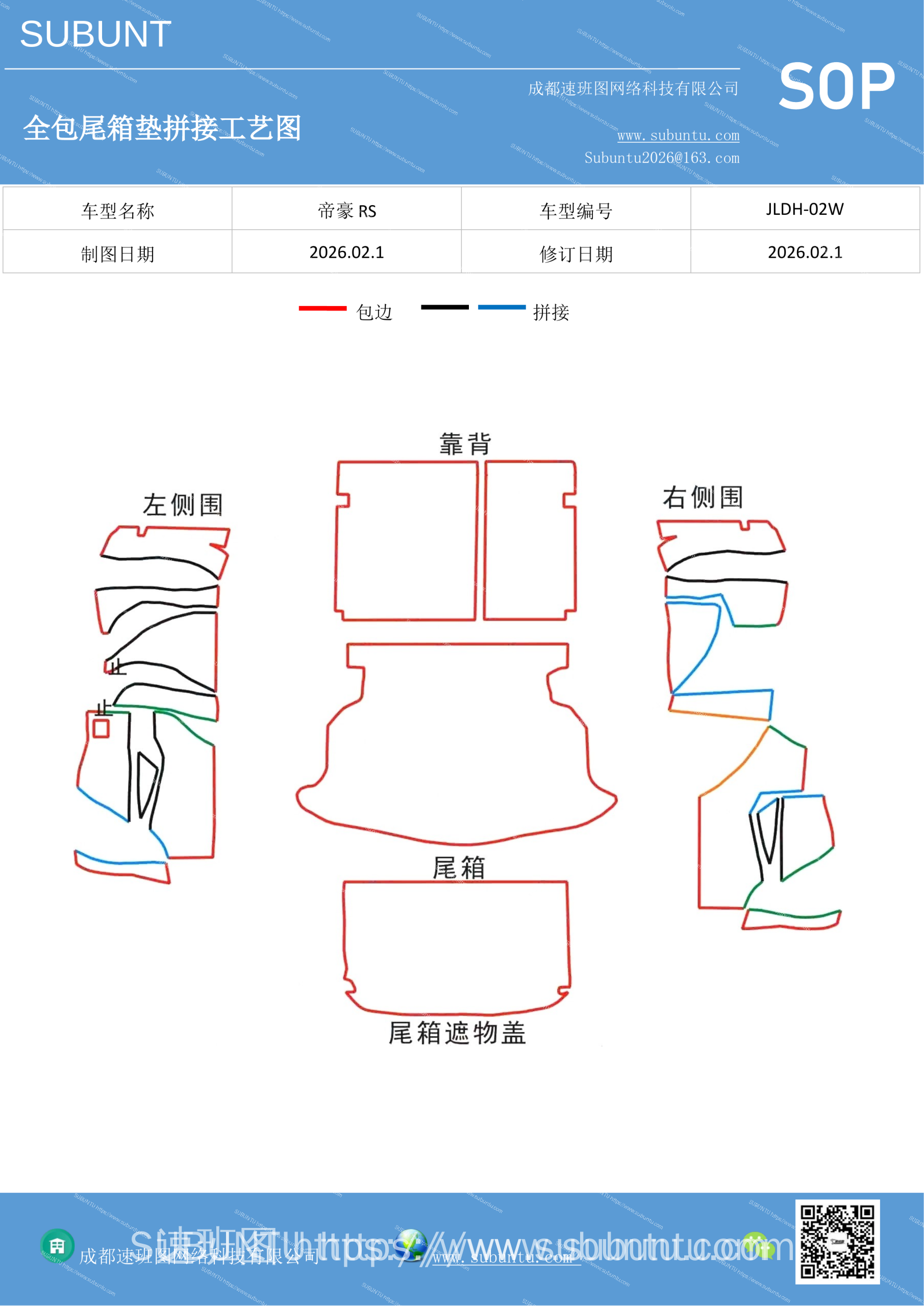 工艺图