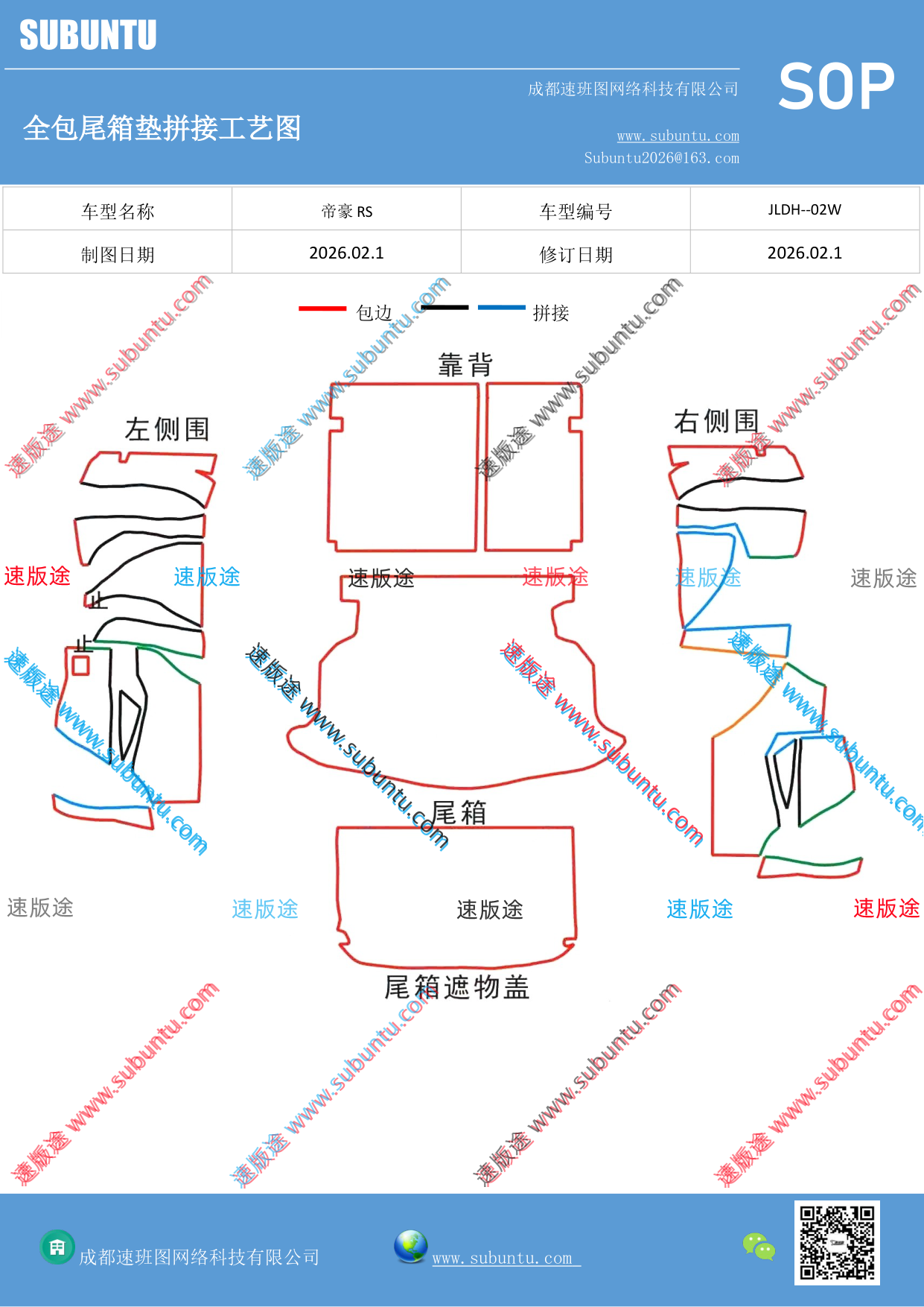 工艺图
