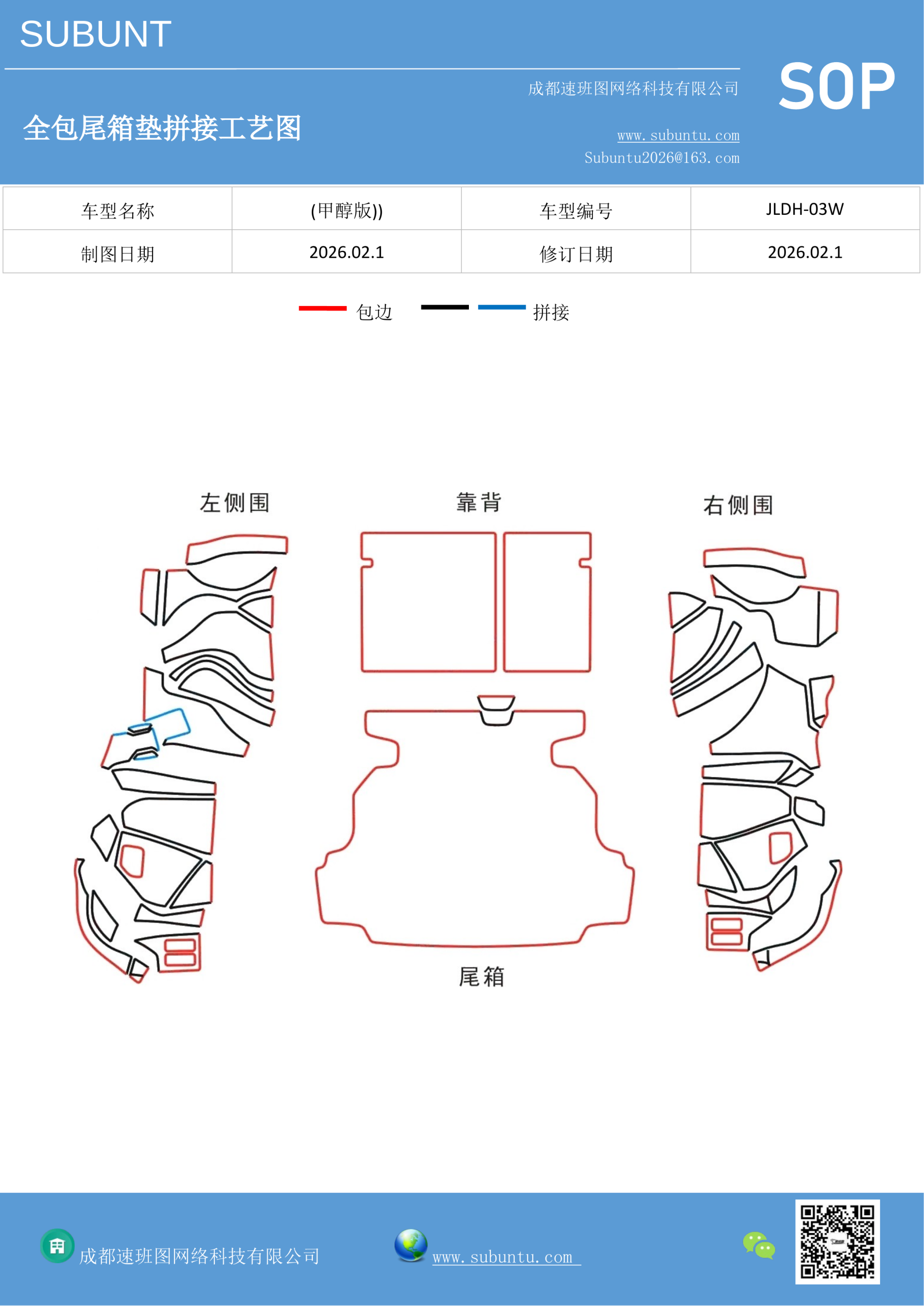 工艺图