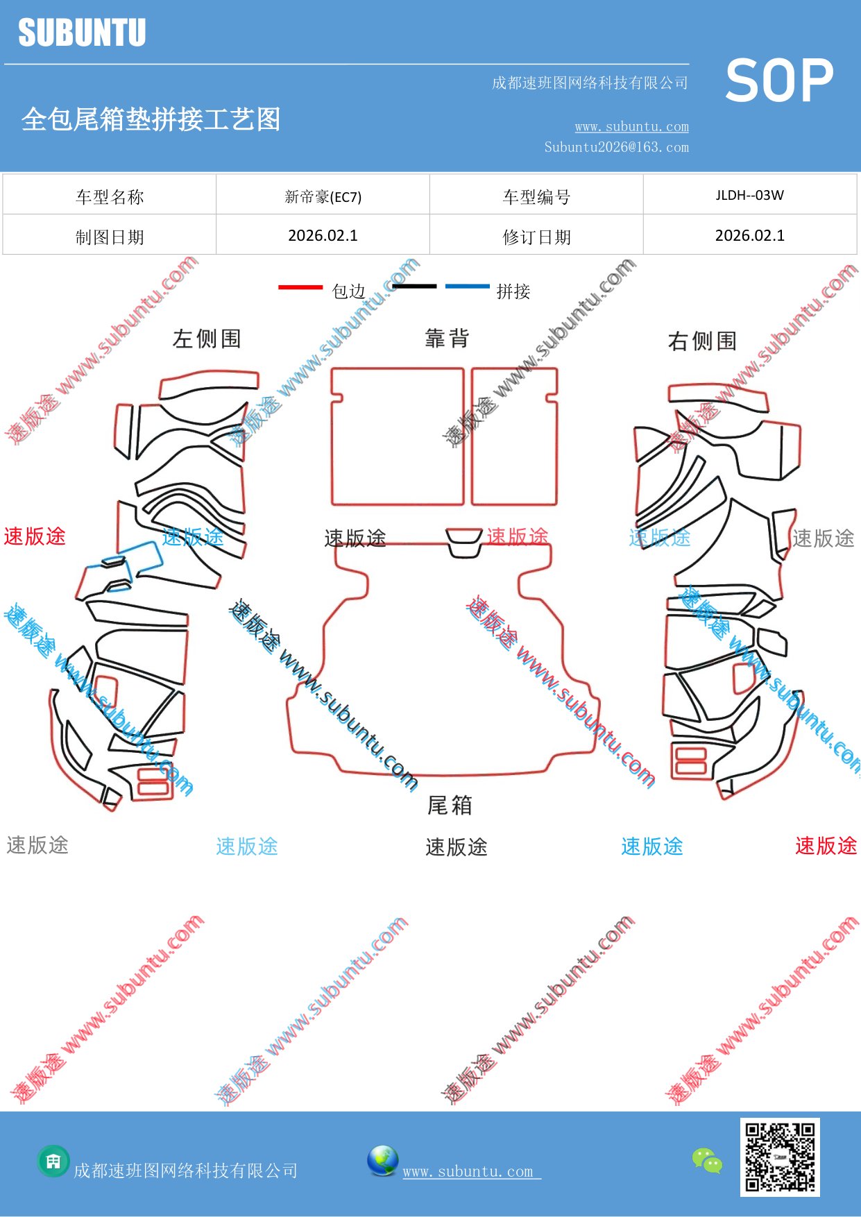 工艺图