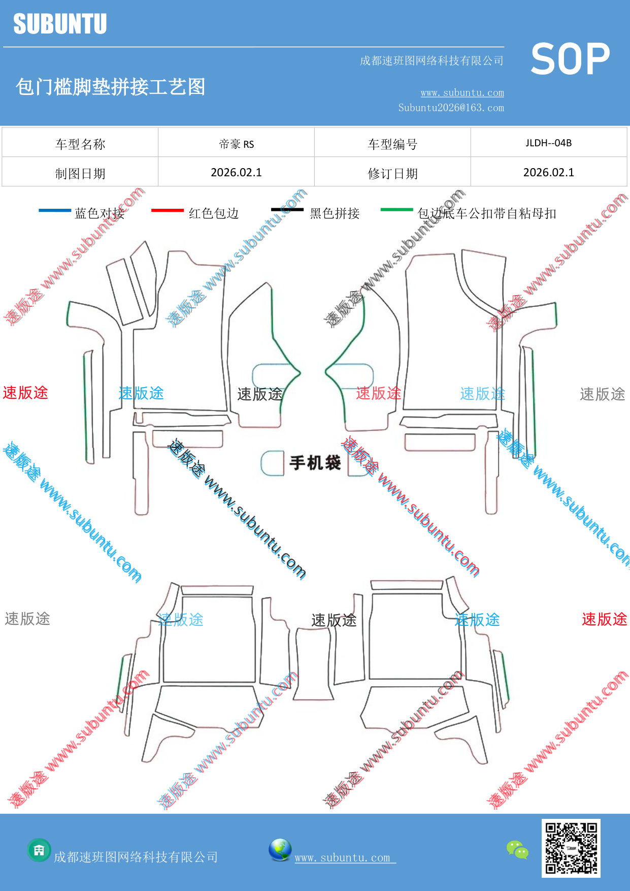 工艺图