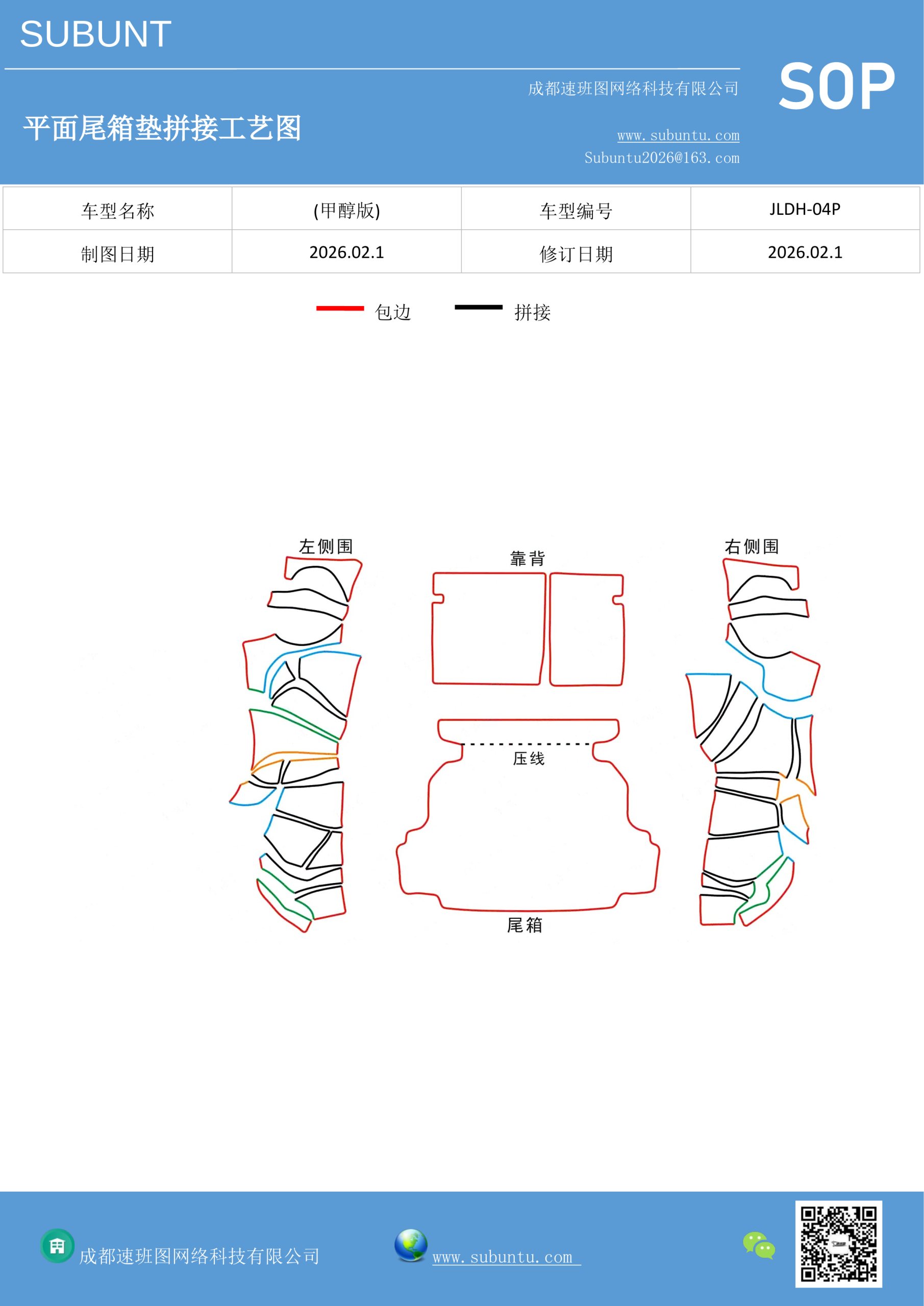 JLDH-04P-速班图