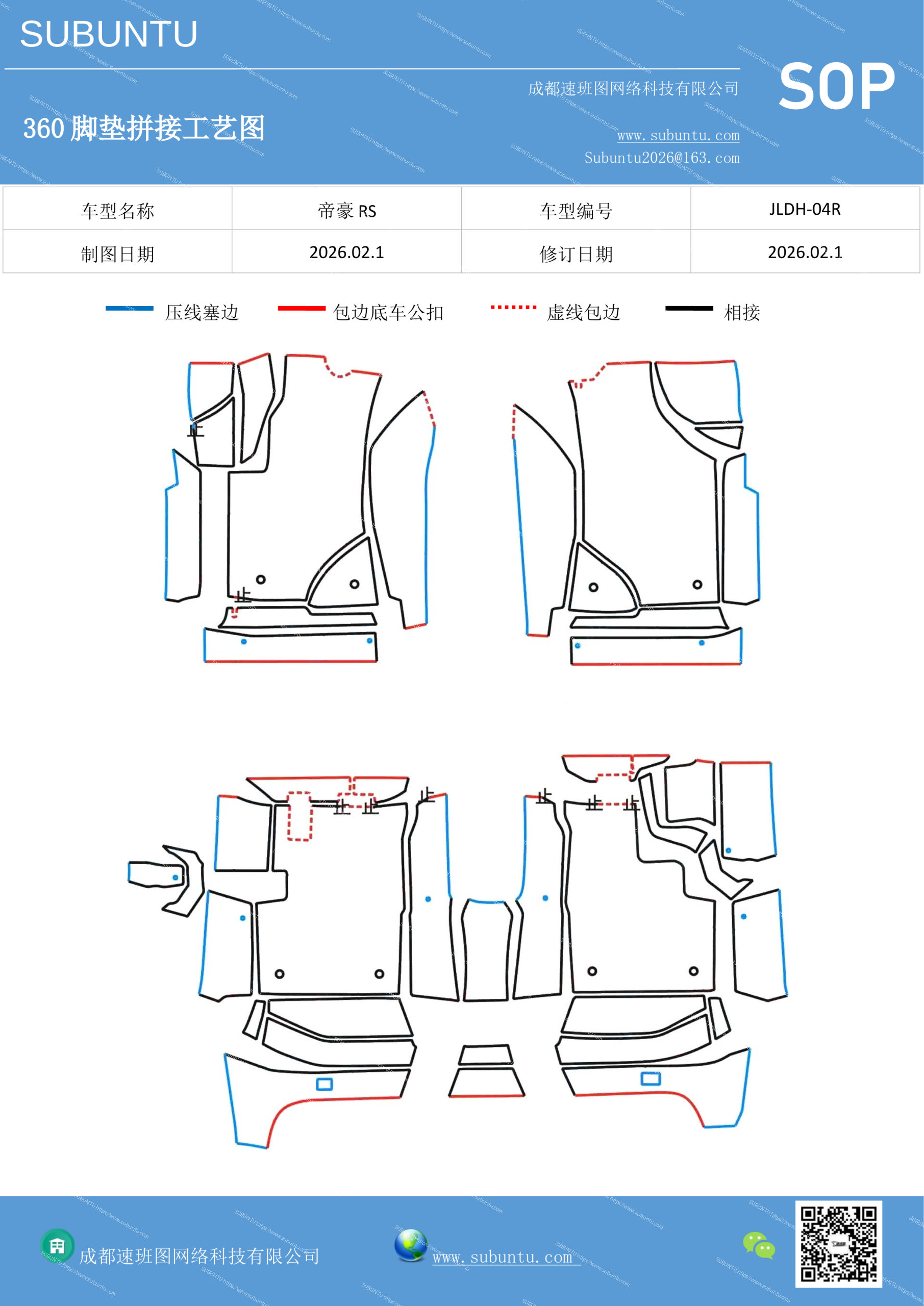 工艺图